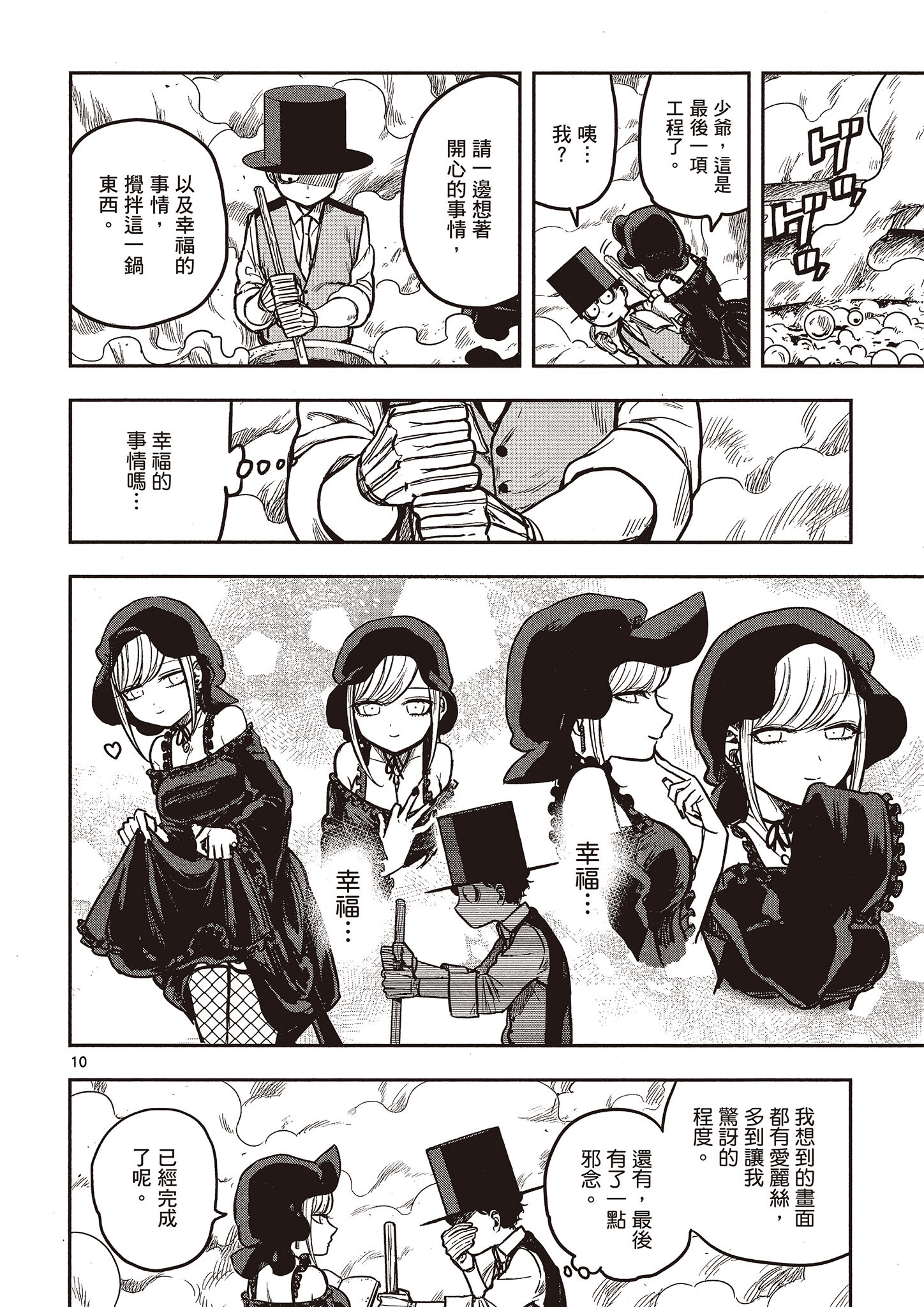 Page 131