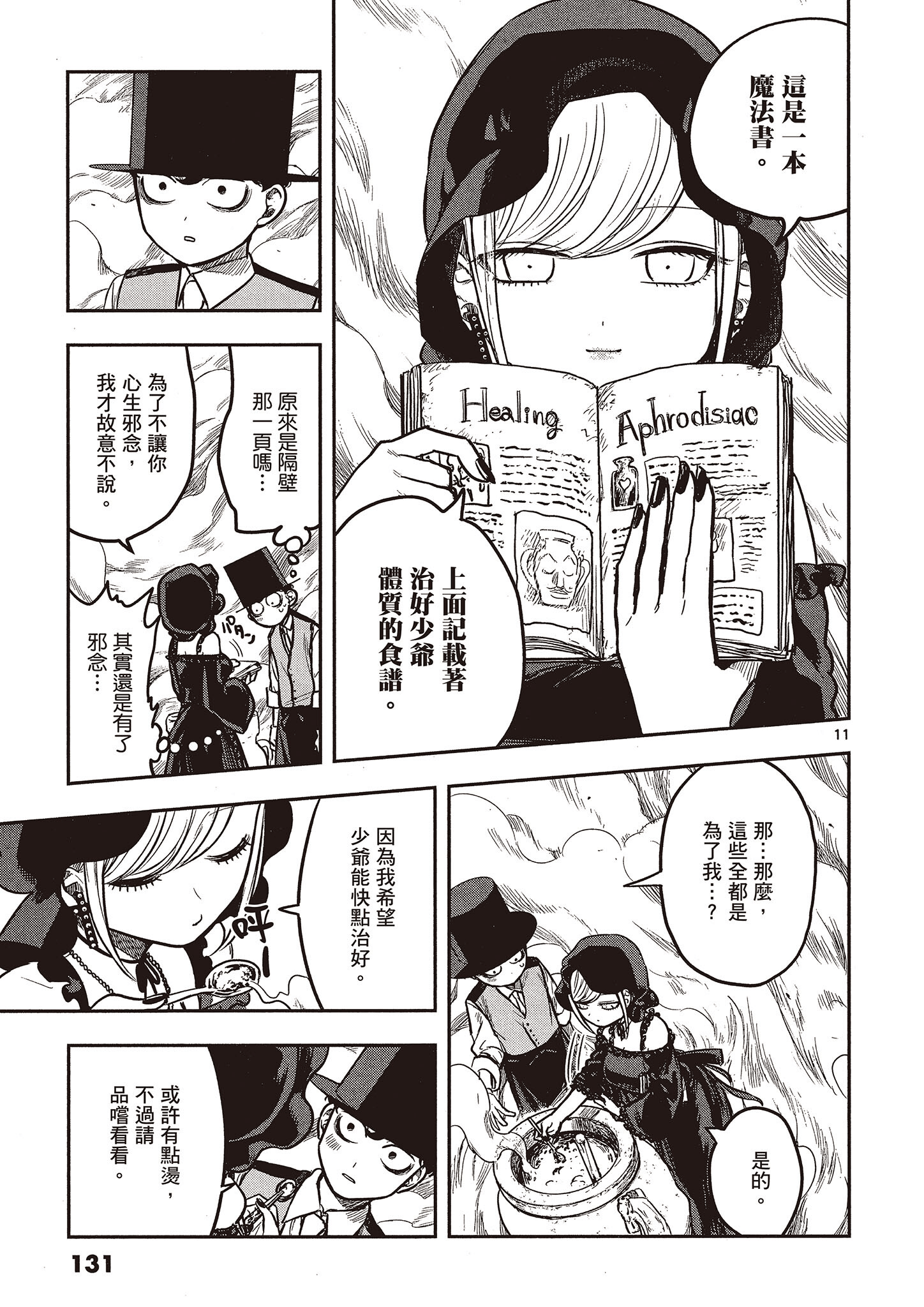 Page 132