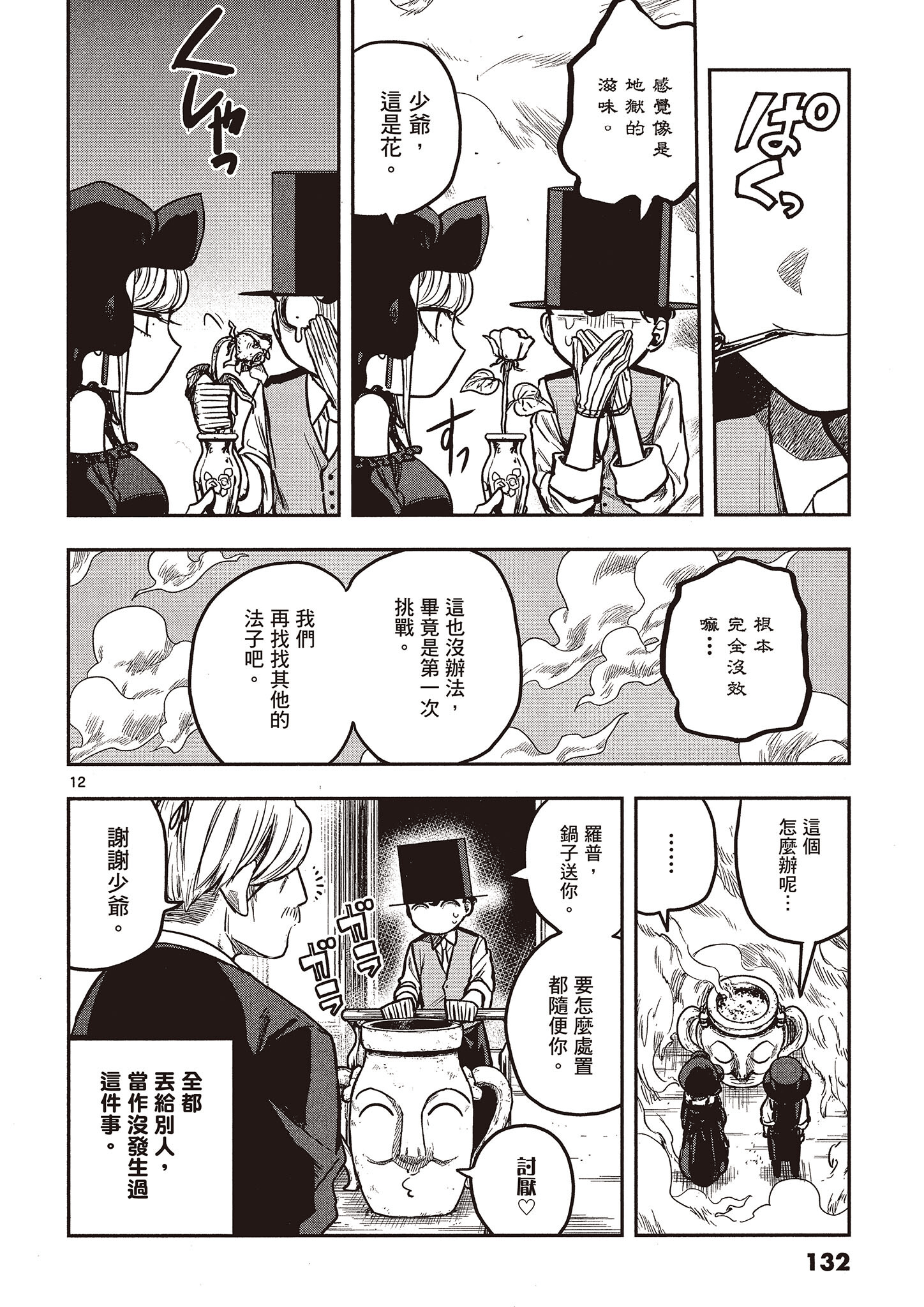 Page 133