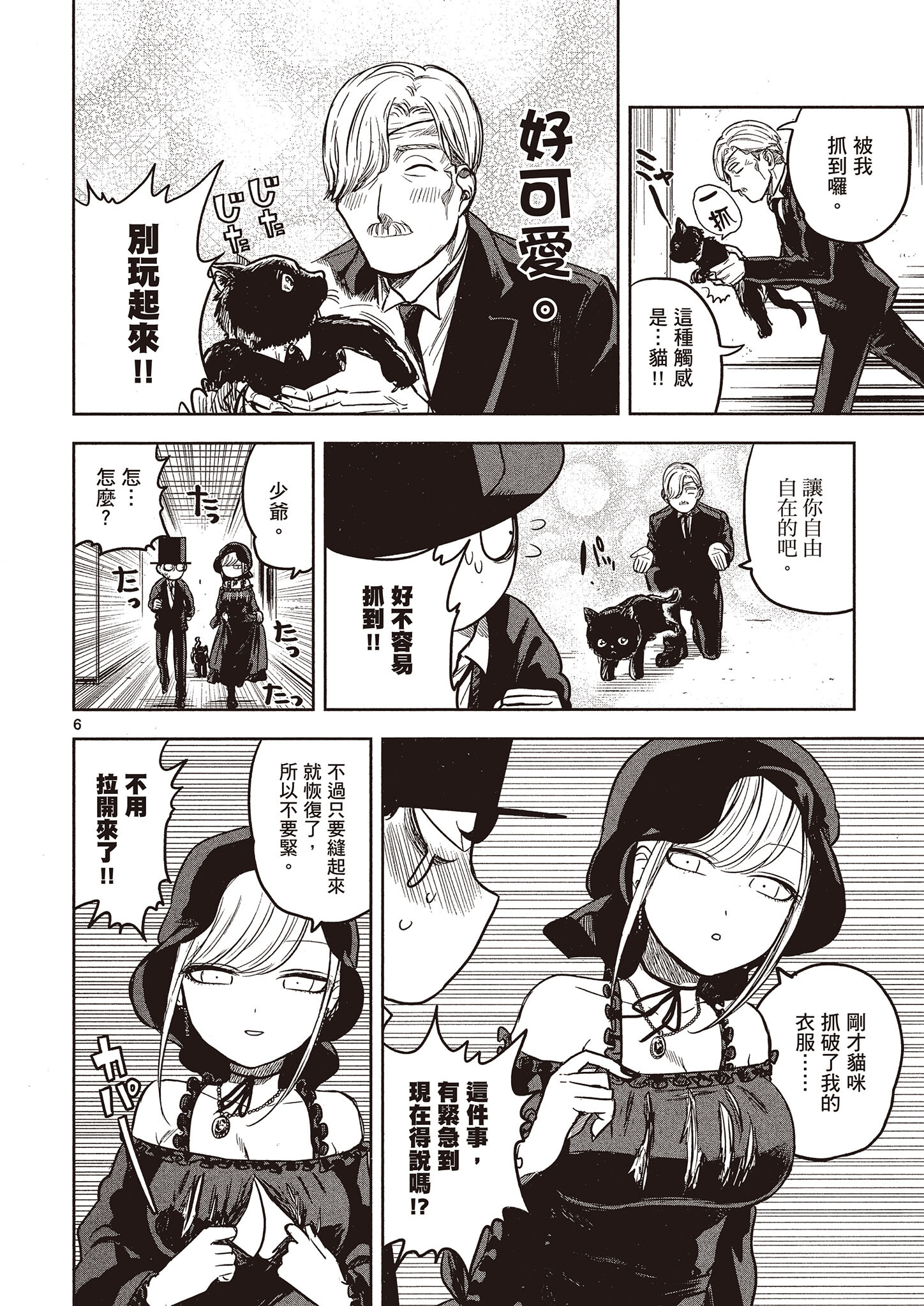 Page 139