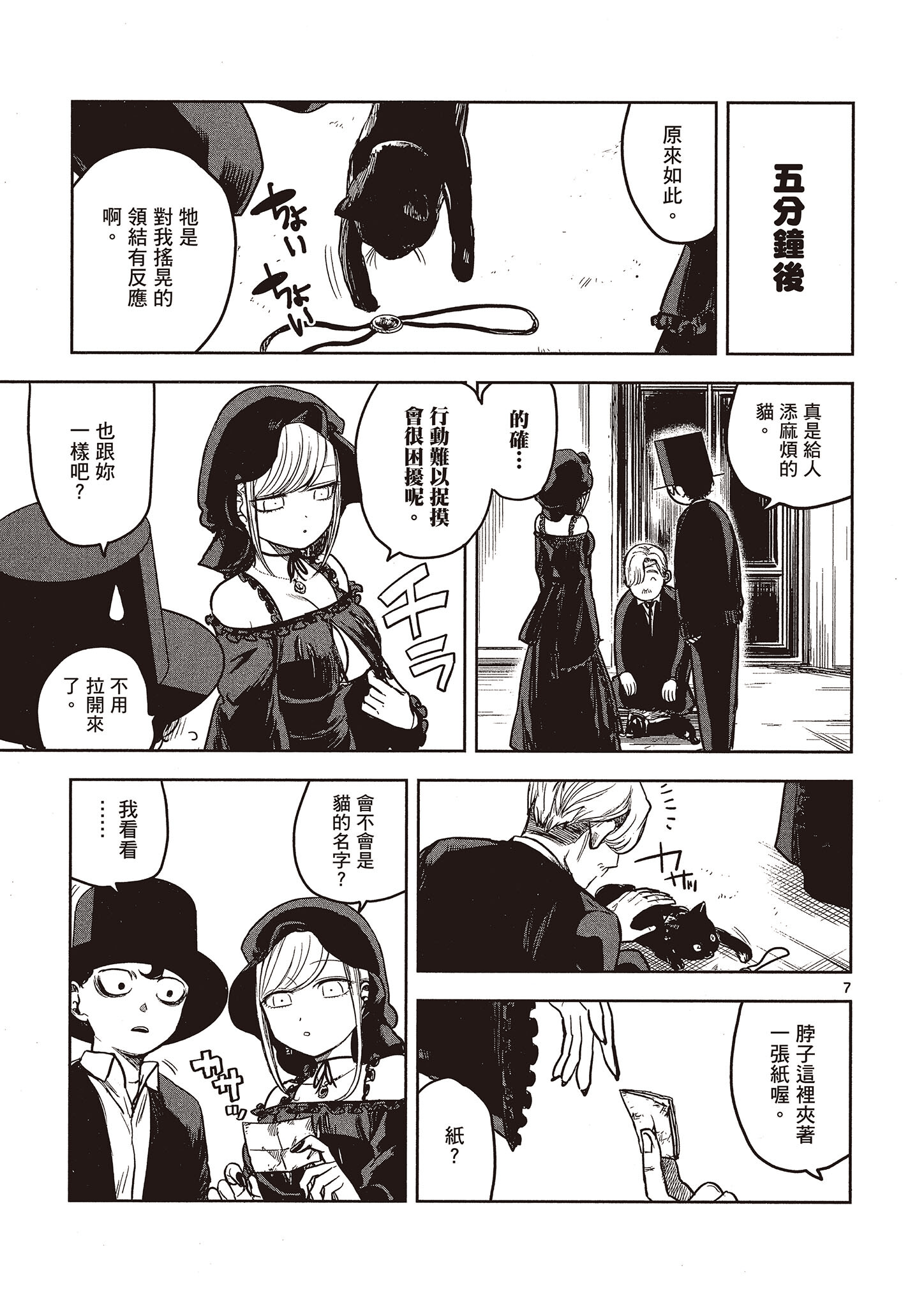 Page 140