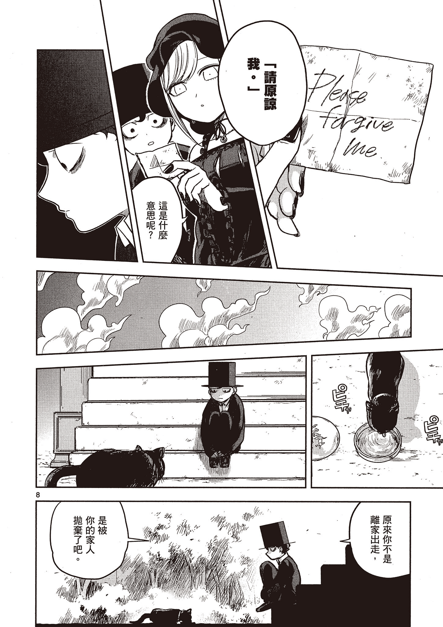 Page 141