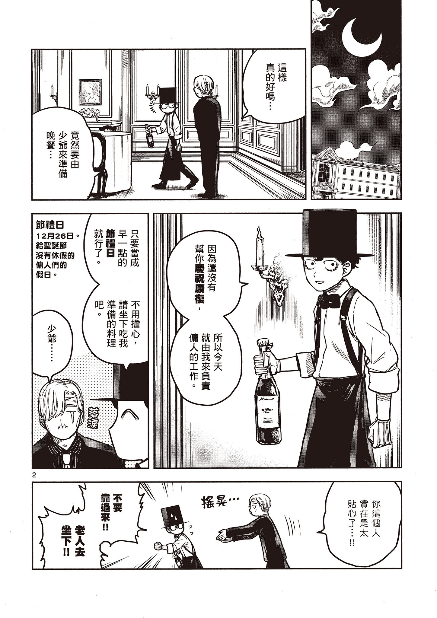Page 145