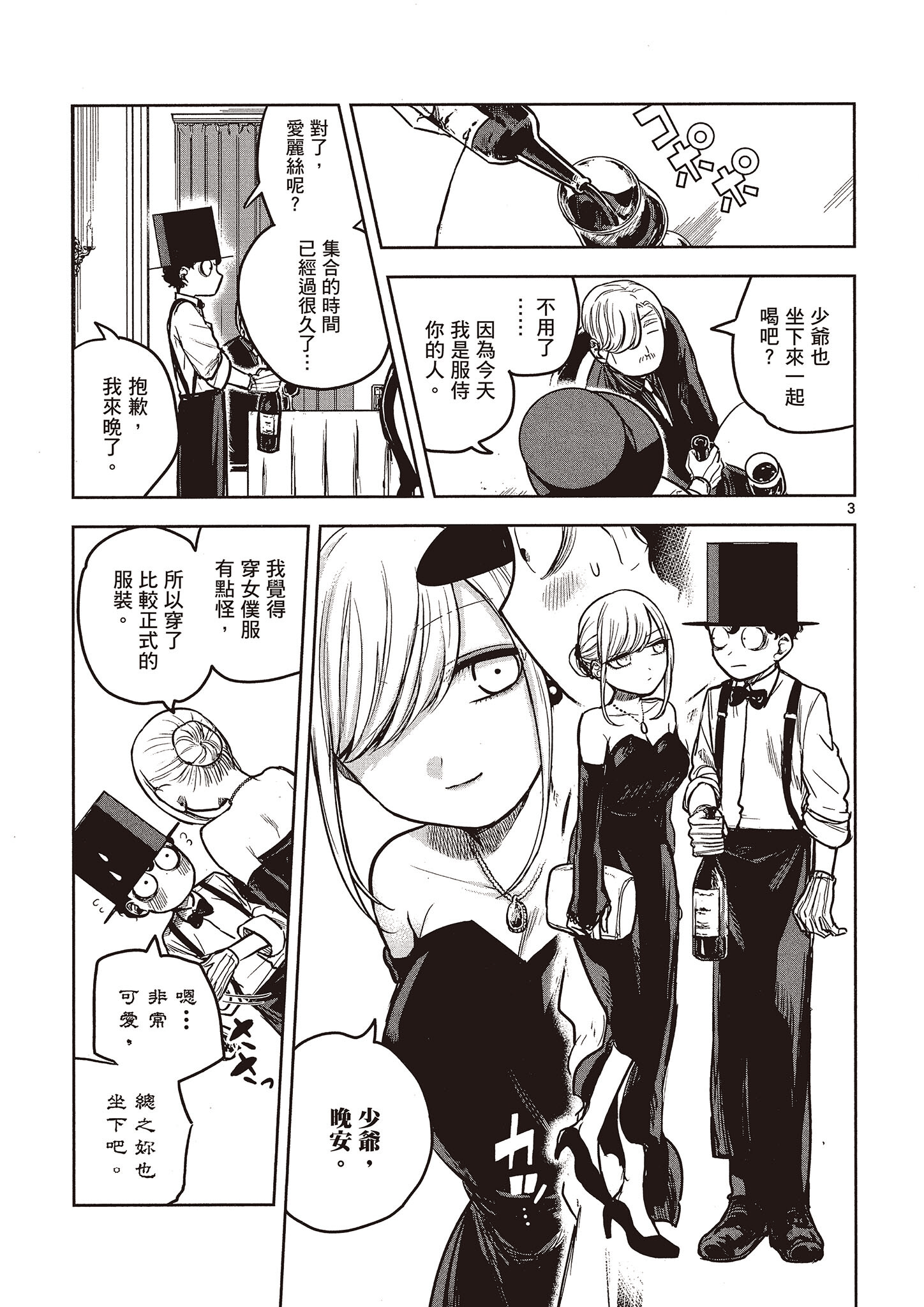 Page 146