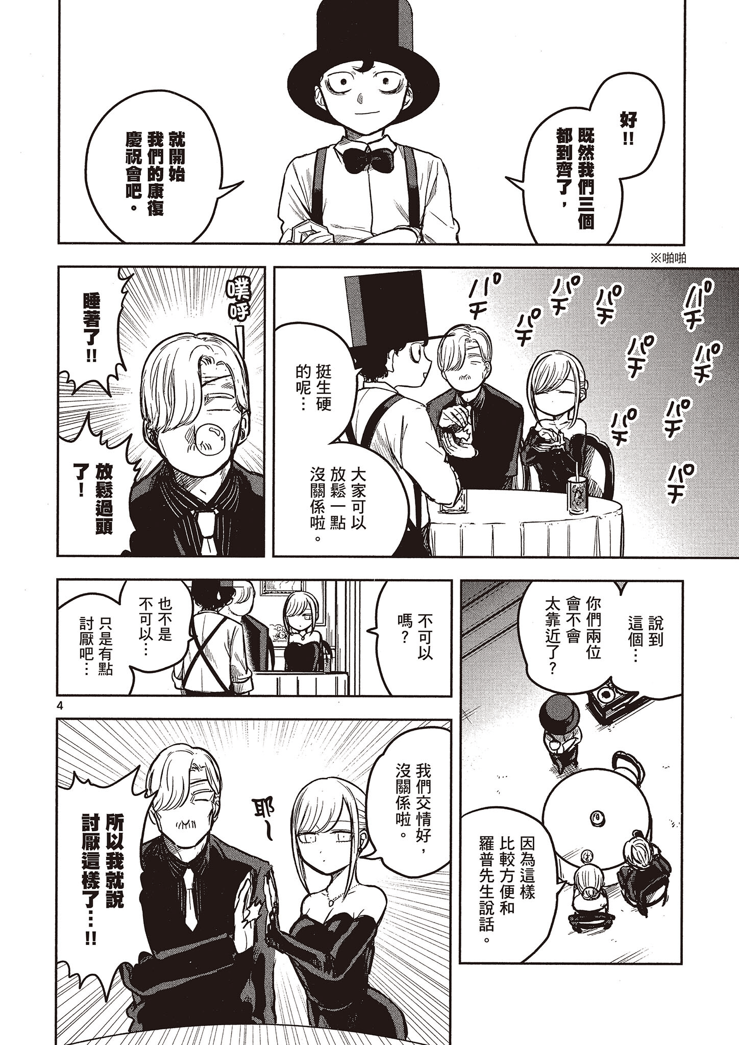 Page 147