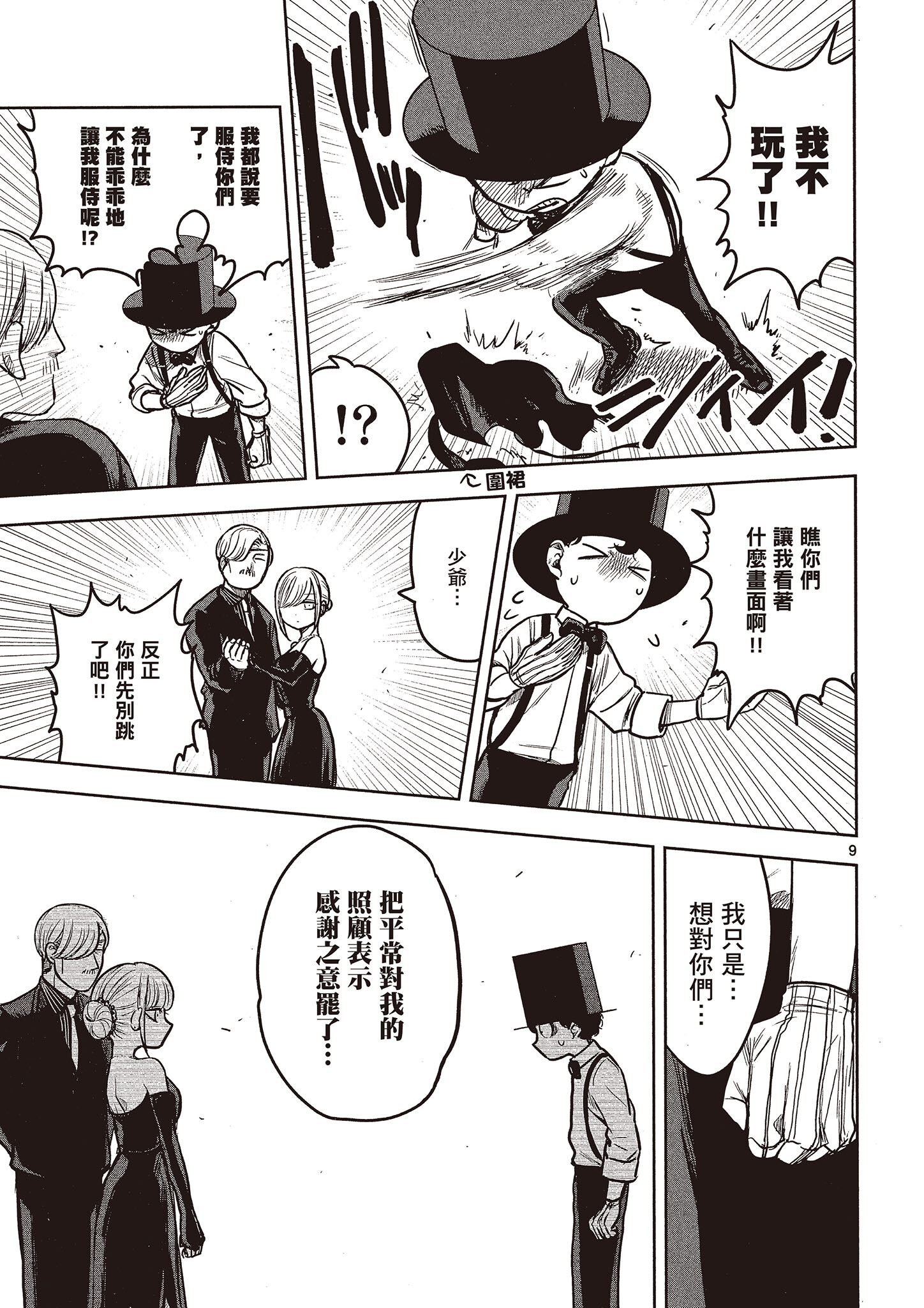 Page 152