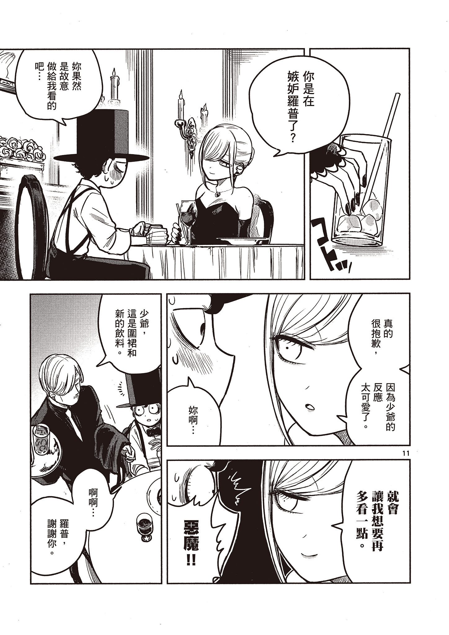 Page 154