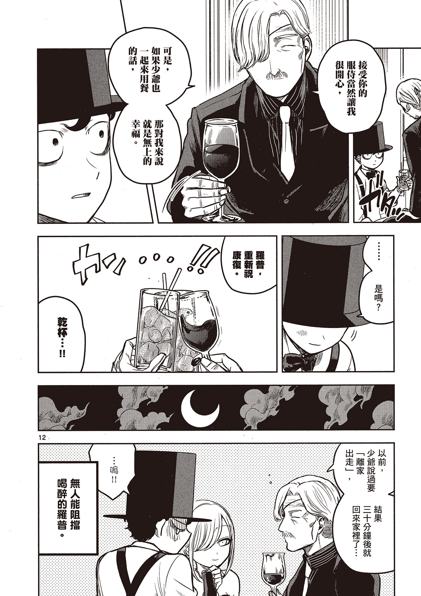 Page 155