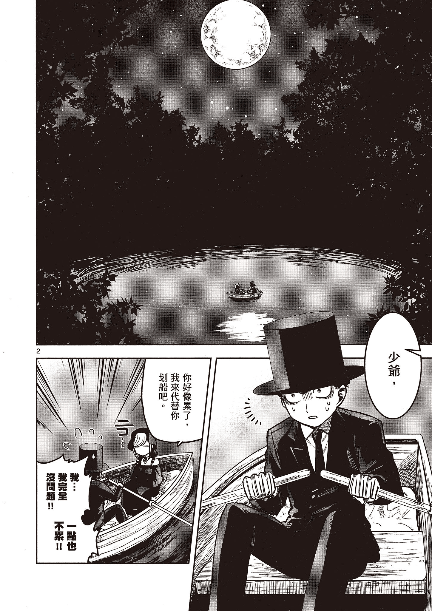 Page 157