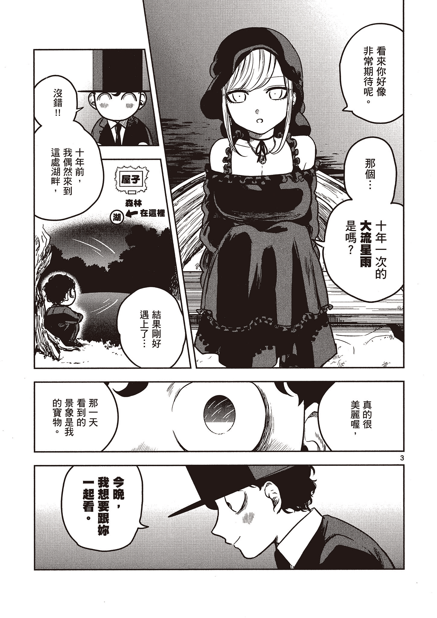 Page 158