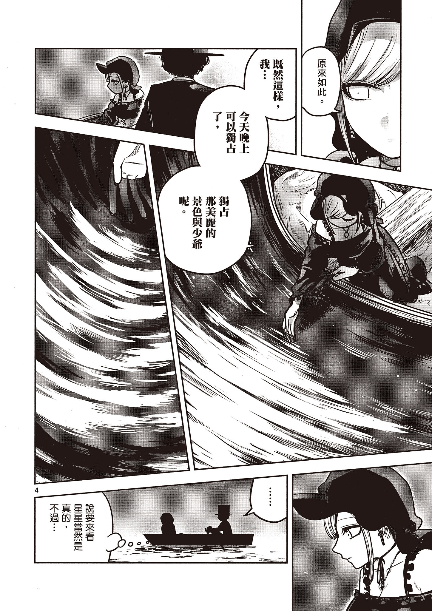 Page 159