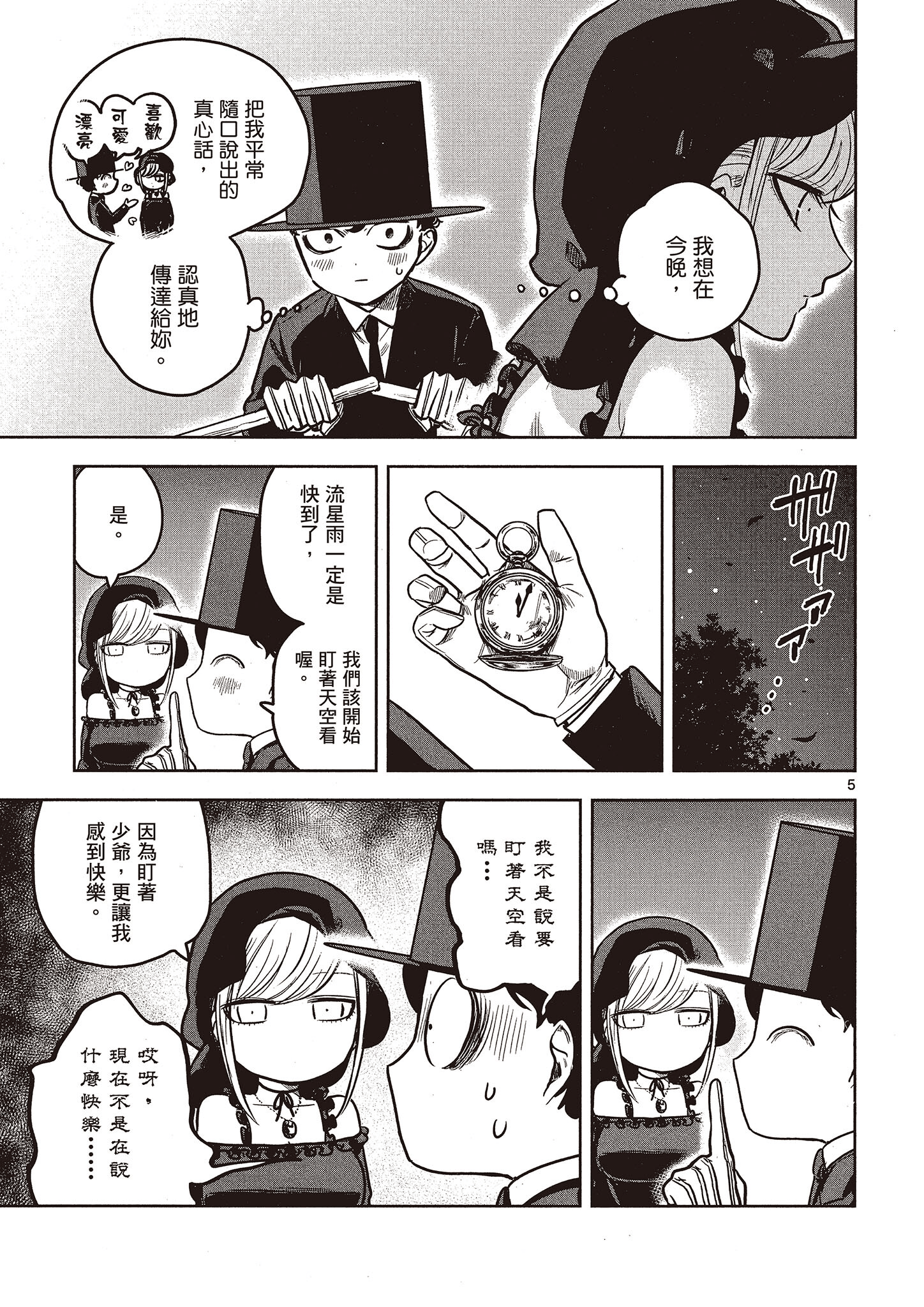 Page 160