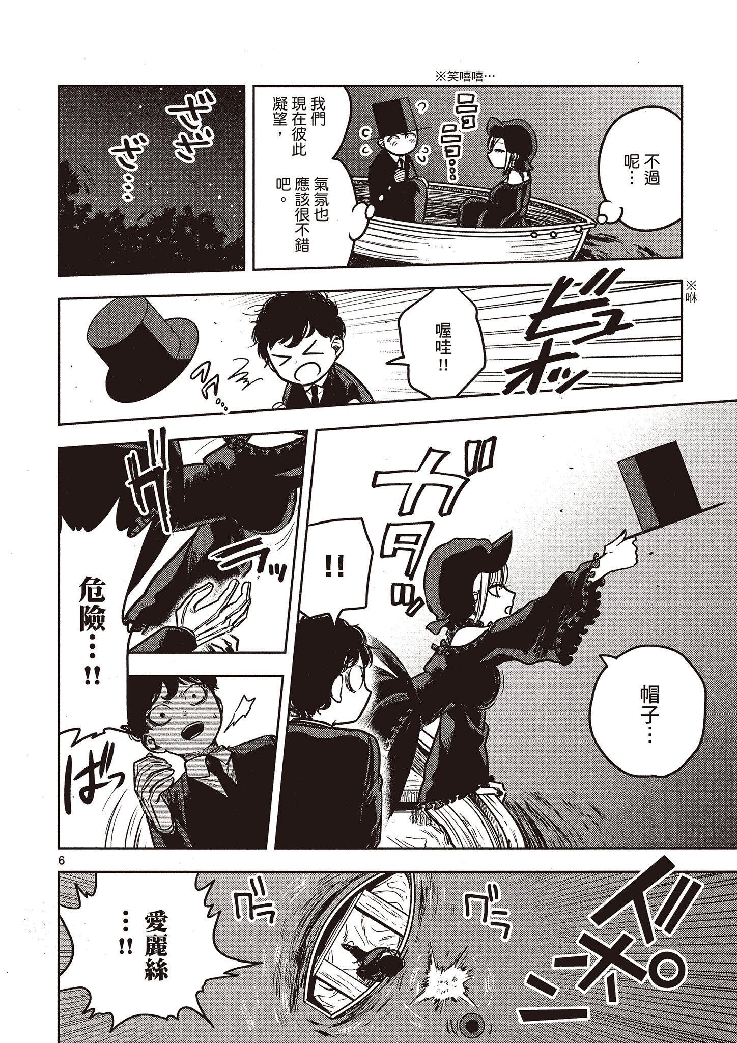 Page 161