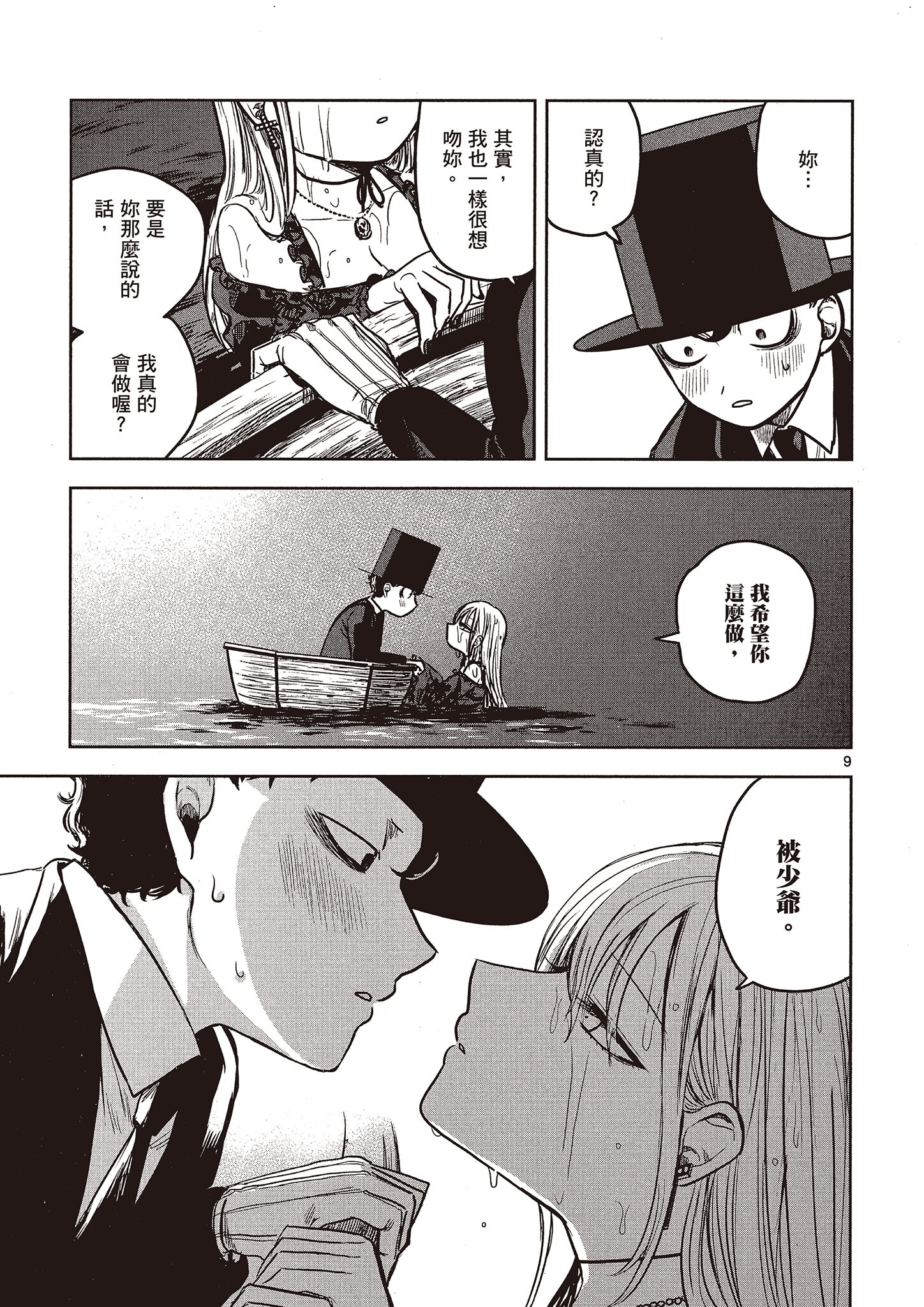 Page 164