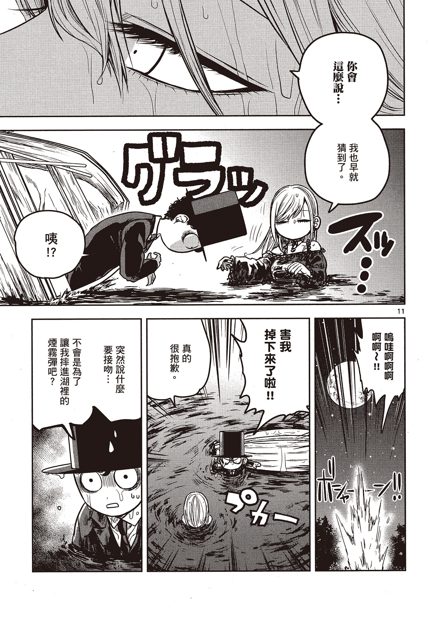Page 166