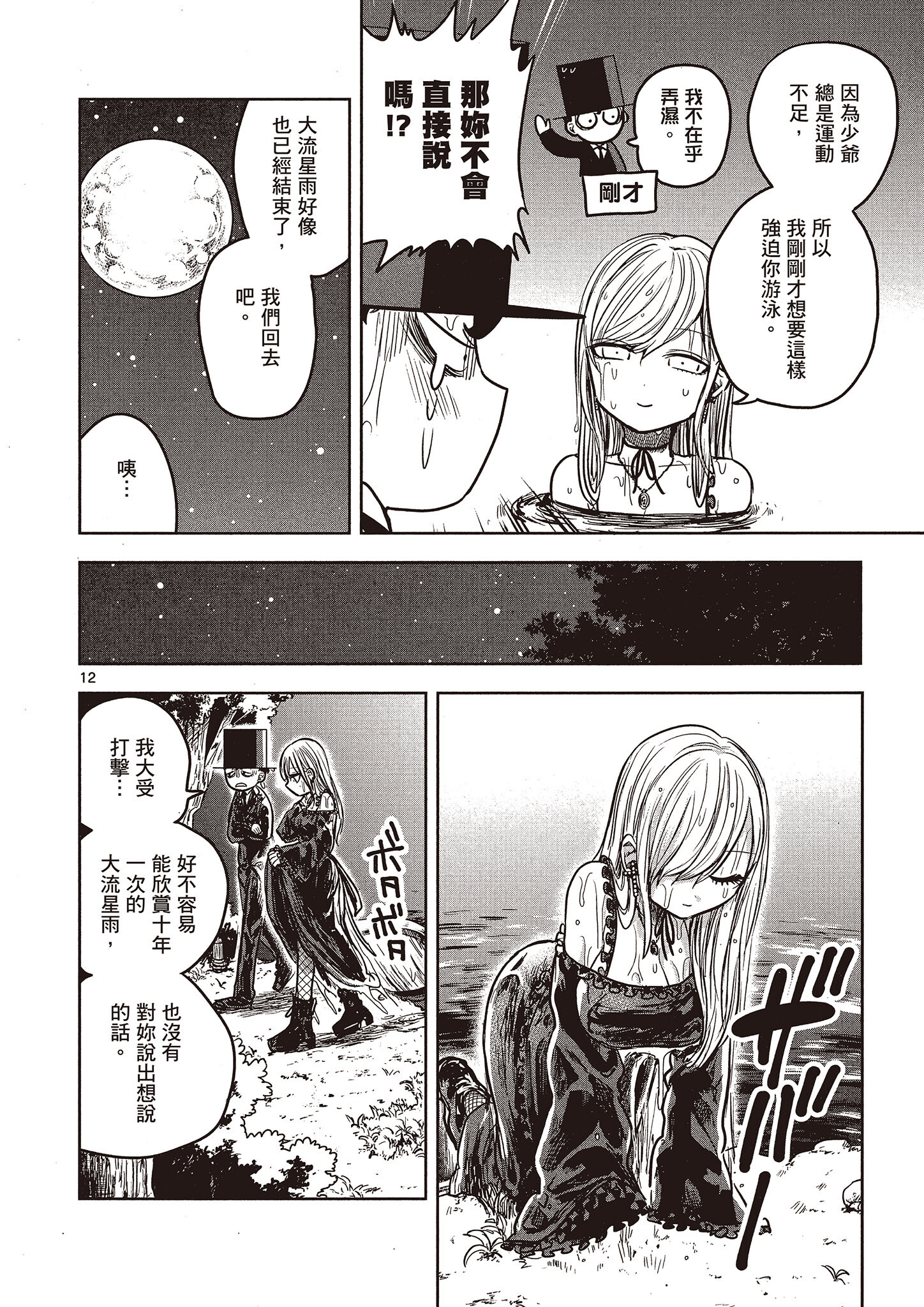 Page 167