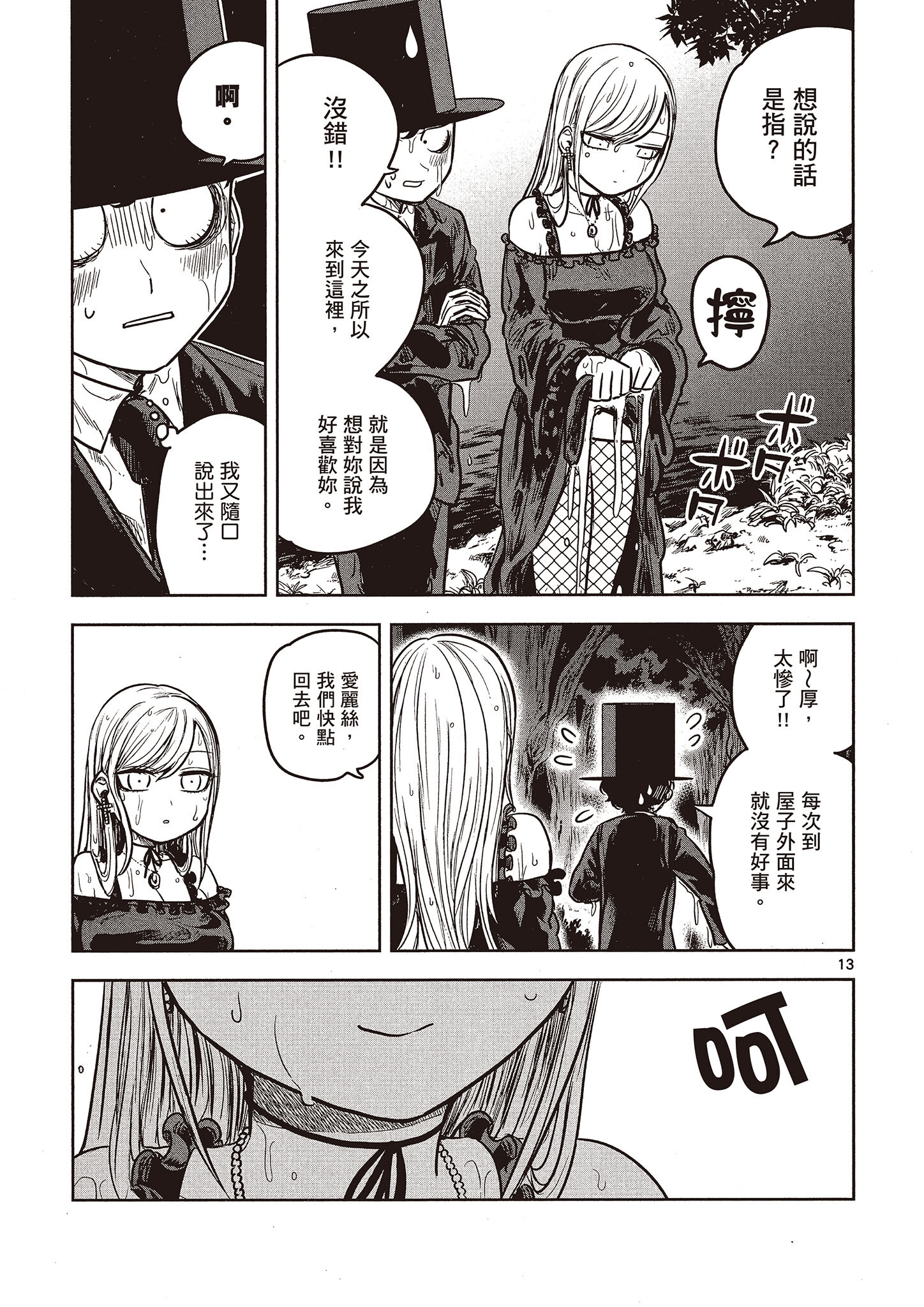 Page 168