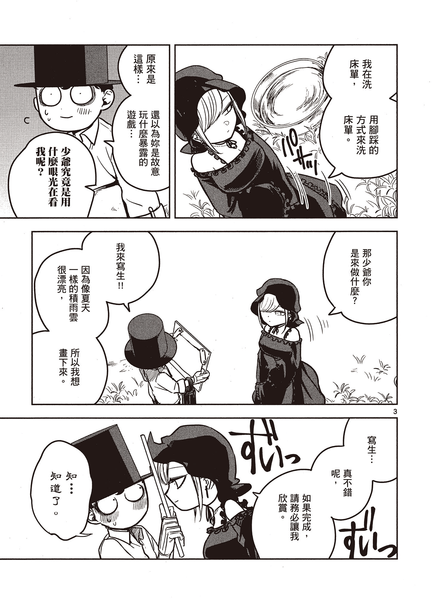 Page 172