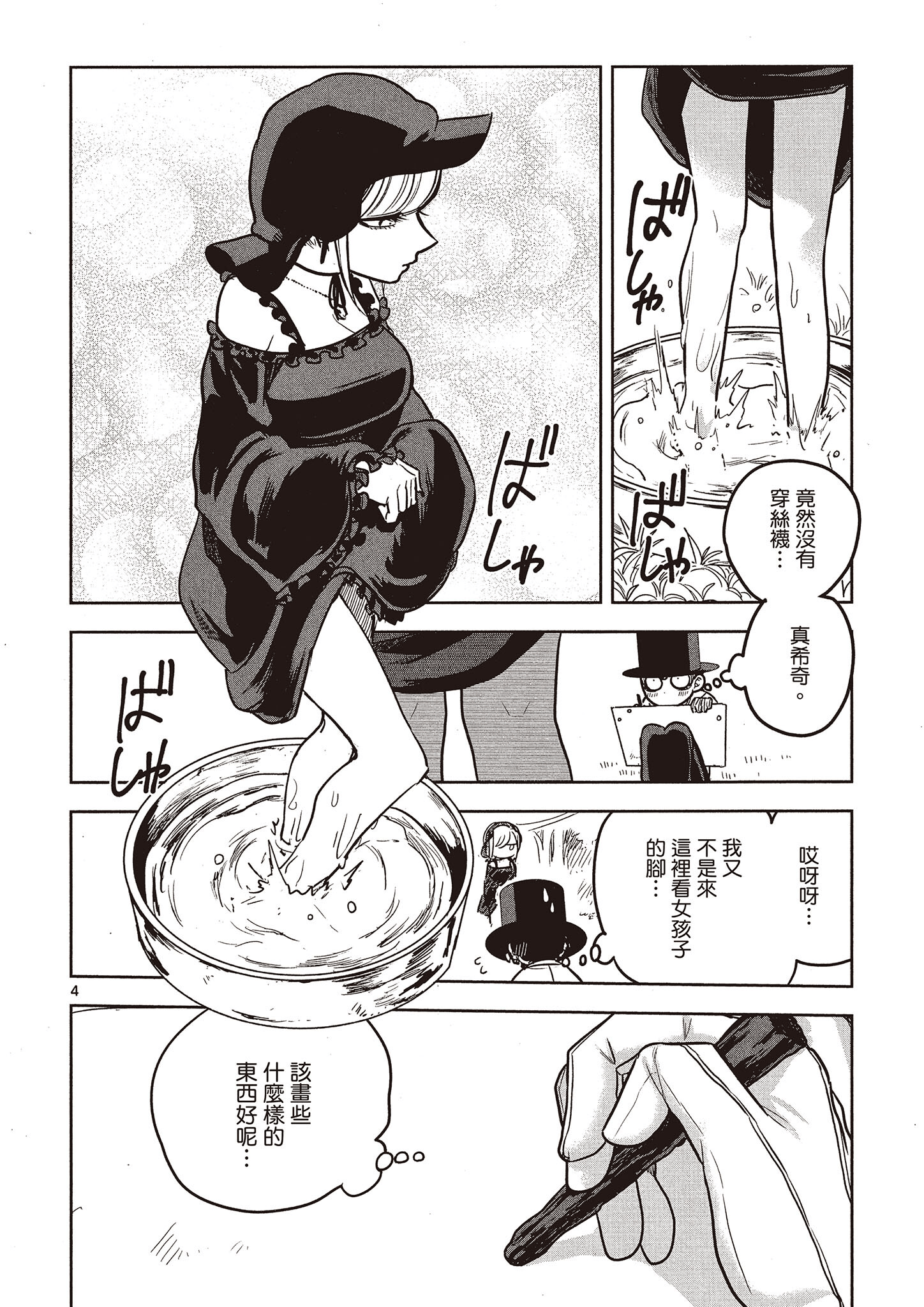 Page 173