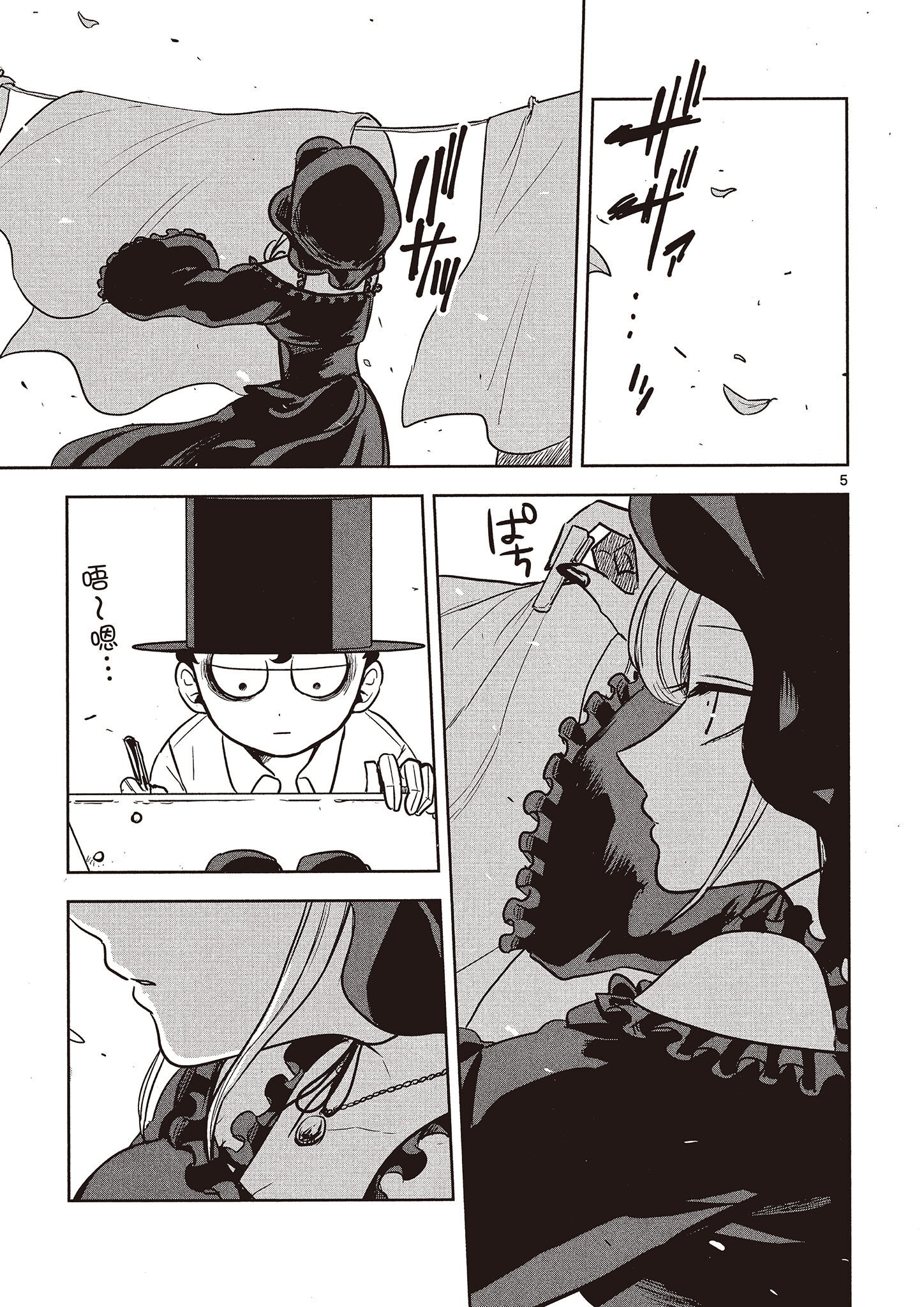 Page 174