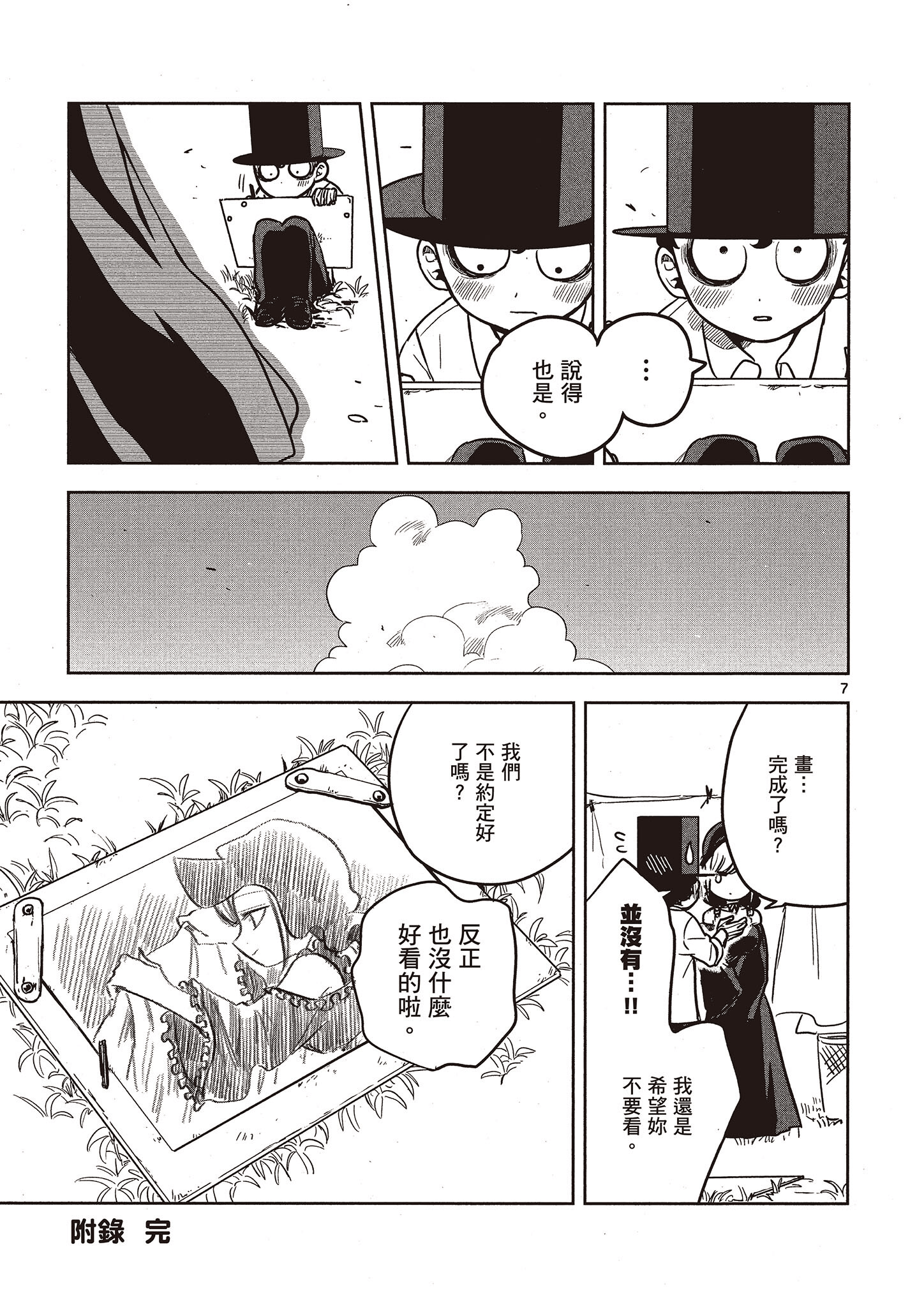 Page 176