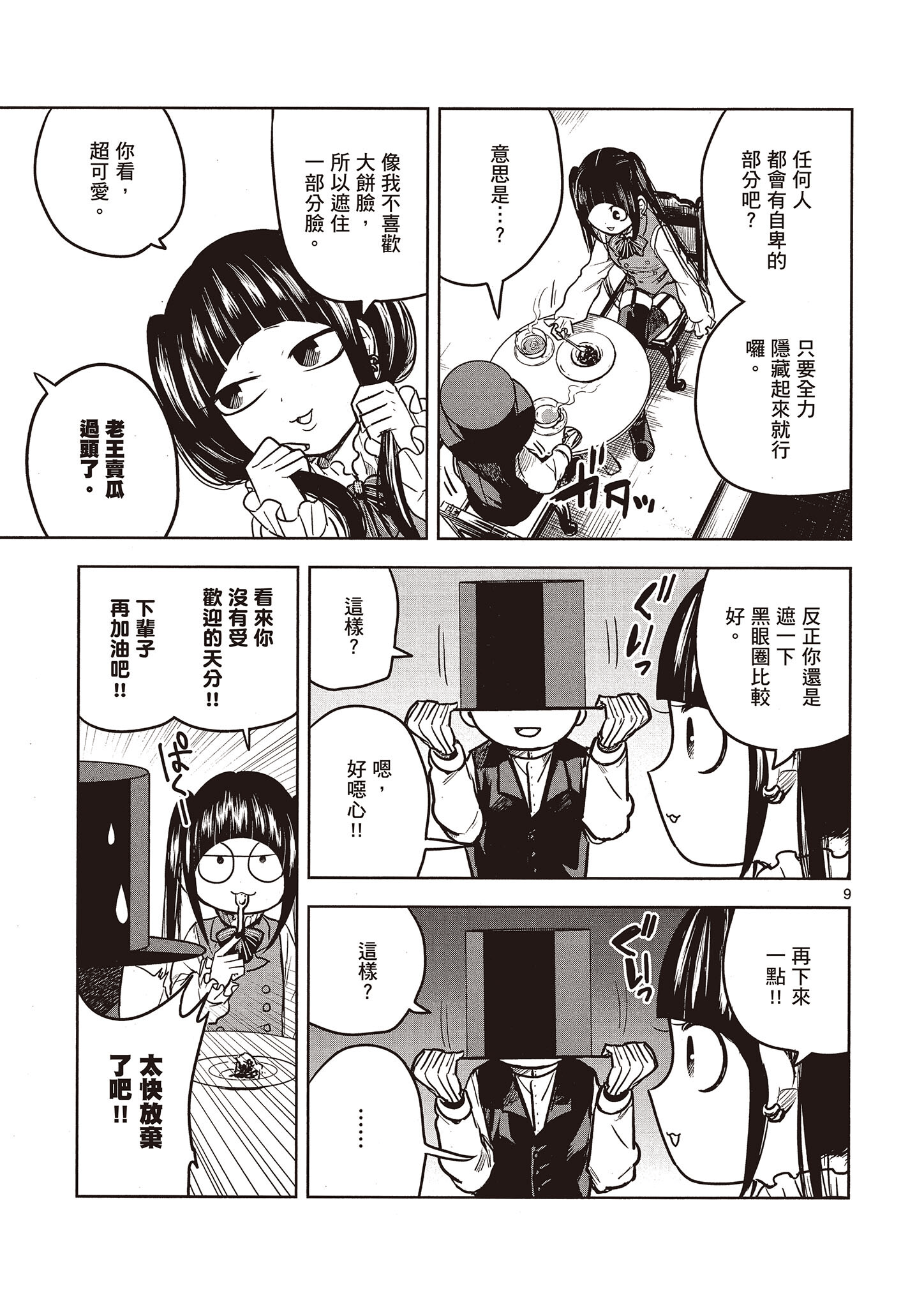 Page 34
