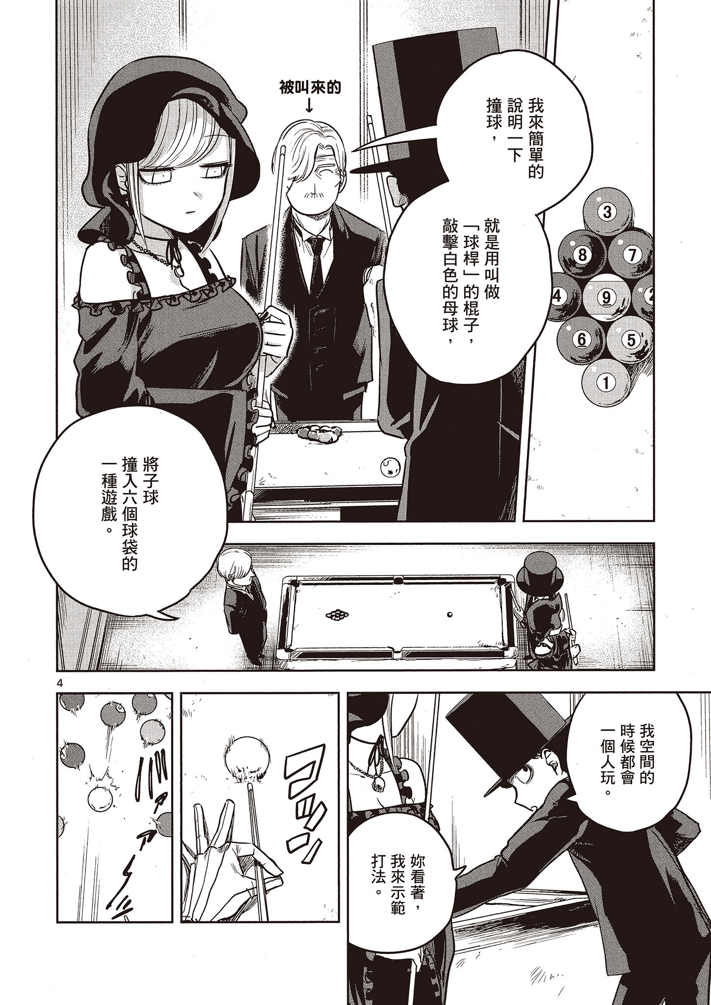 Page 49