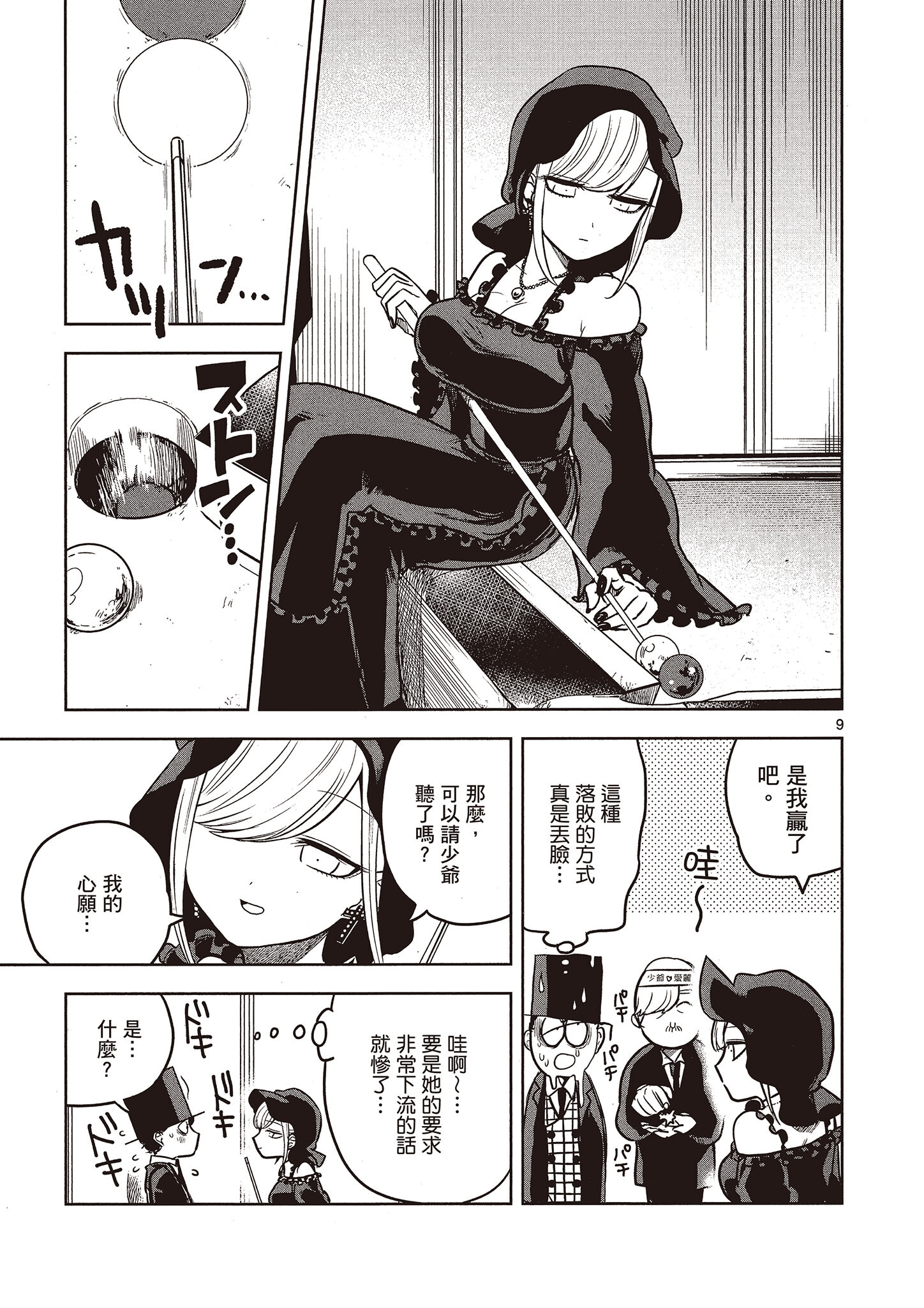 Page 54