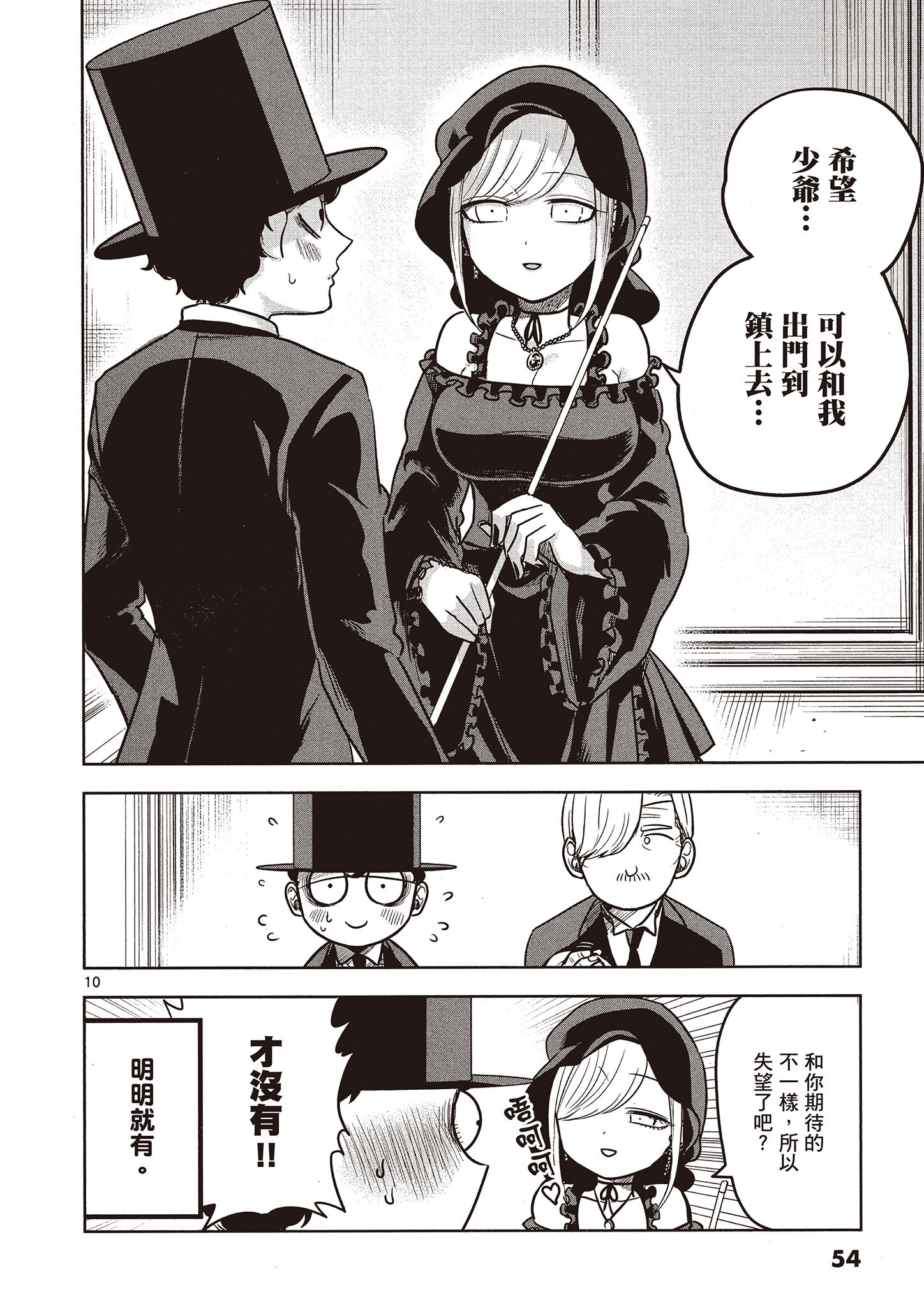 Page 55