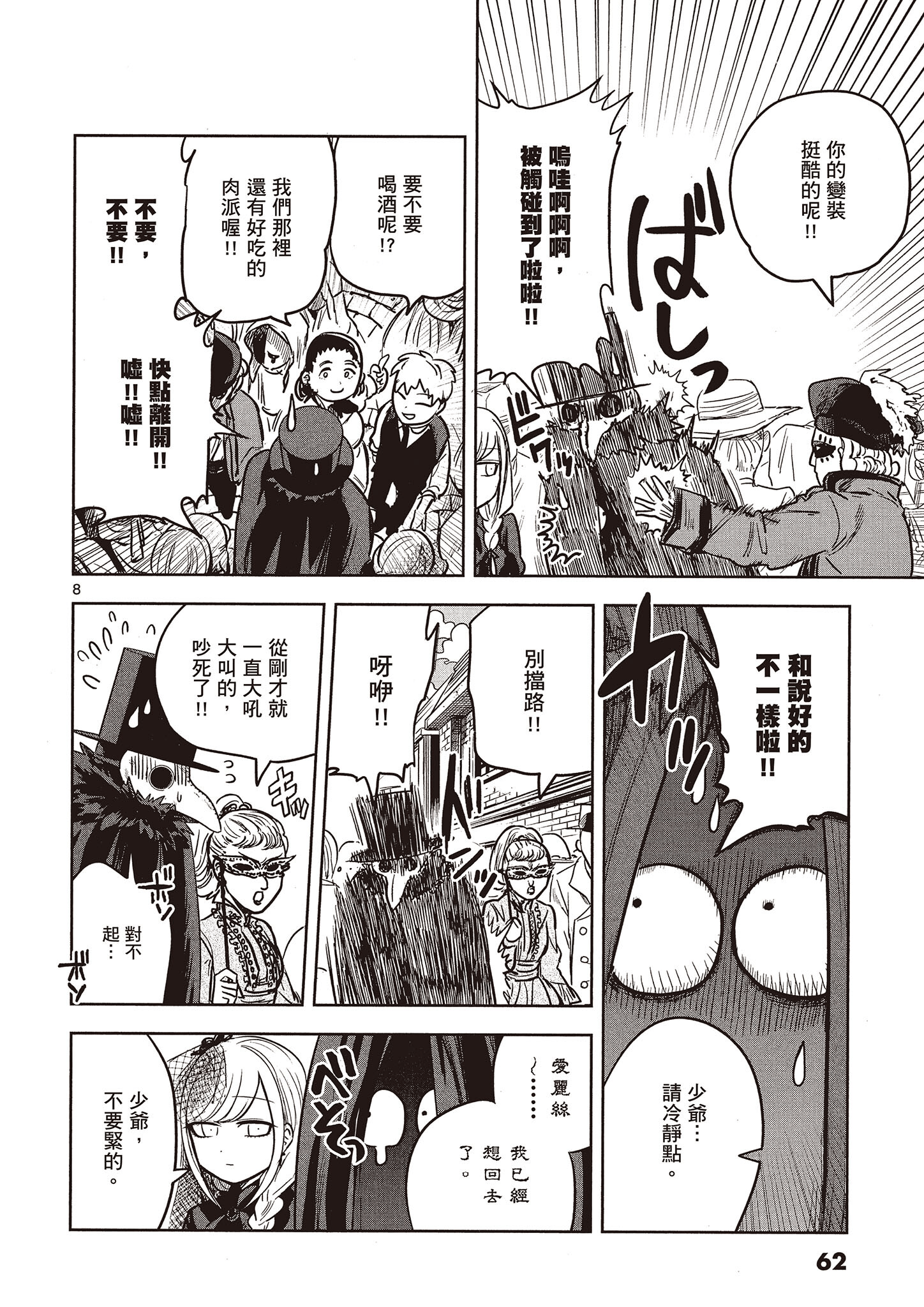 Page 63