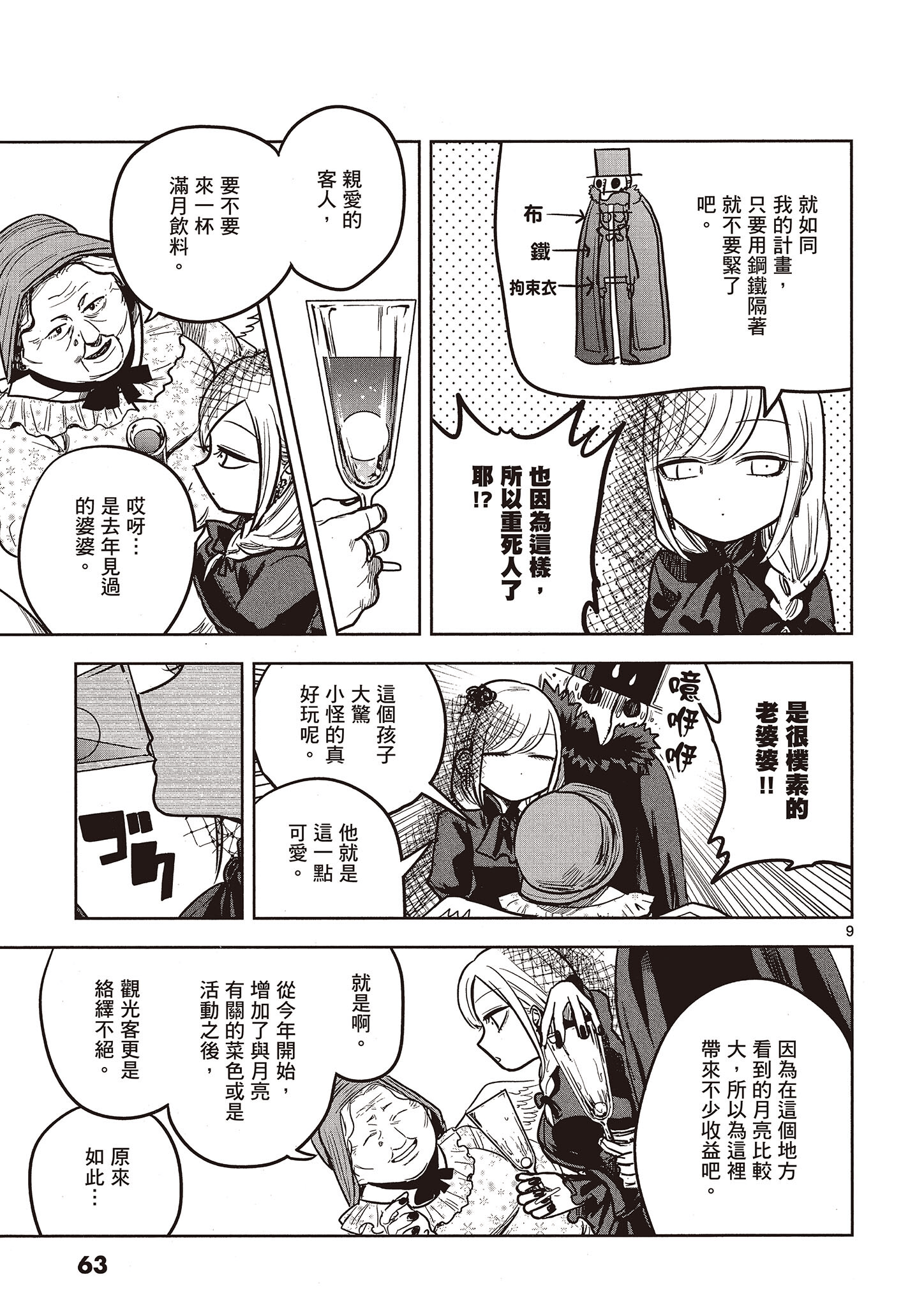 Page 64