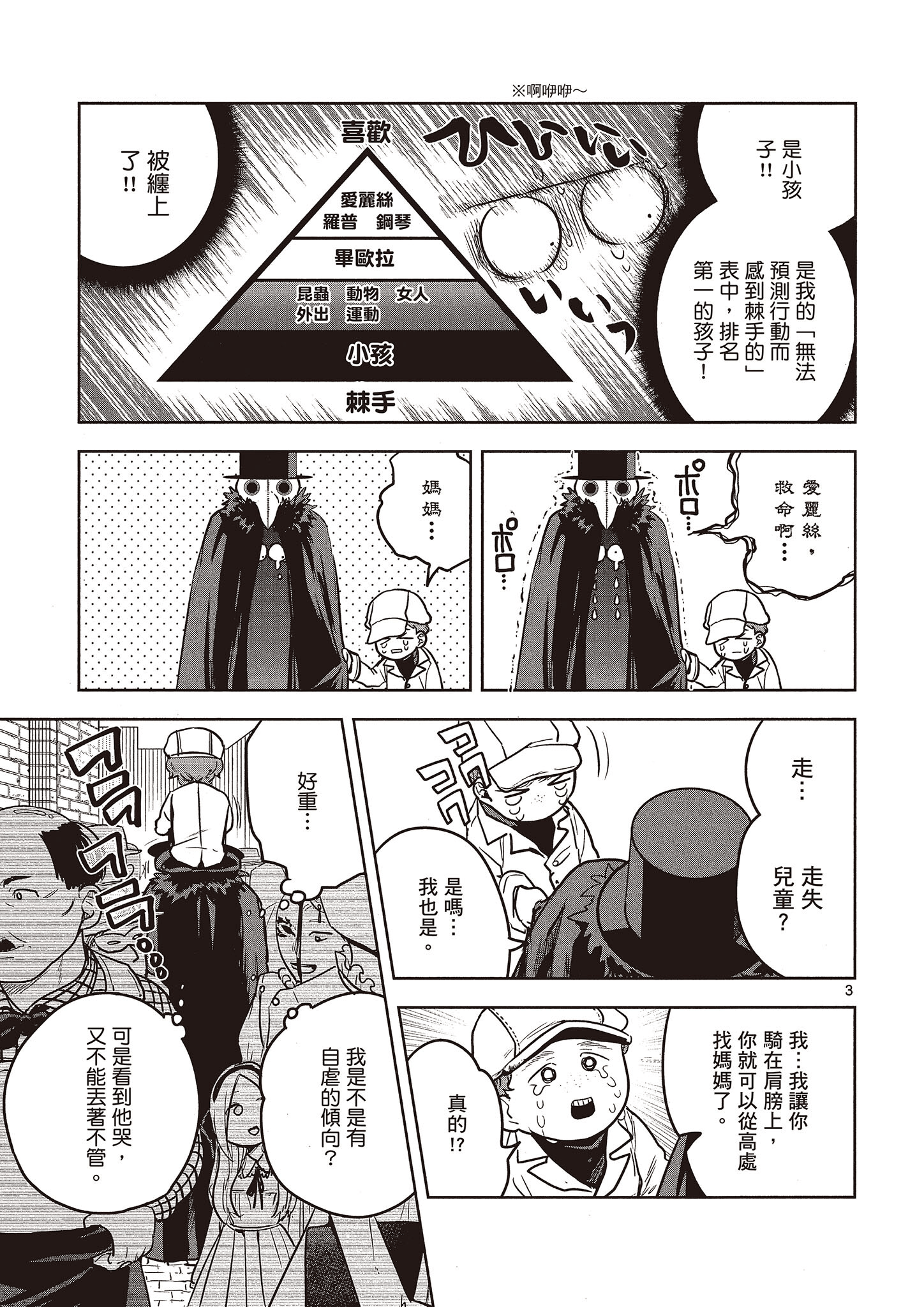 Page 70