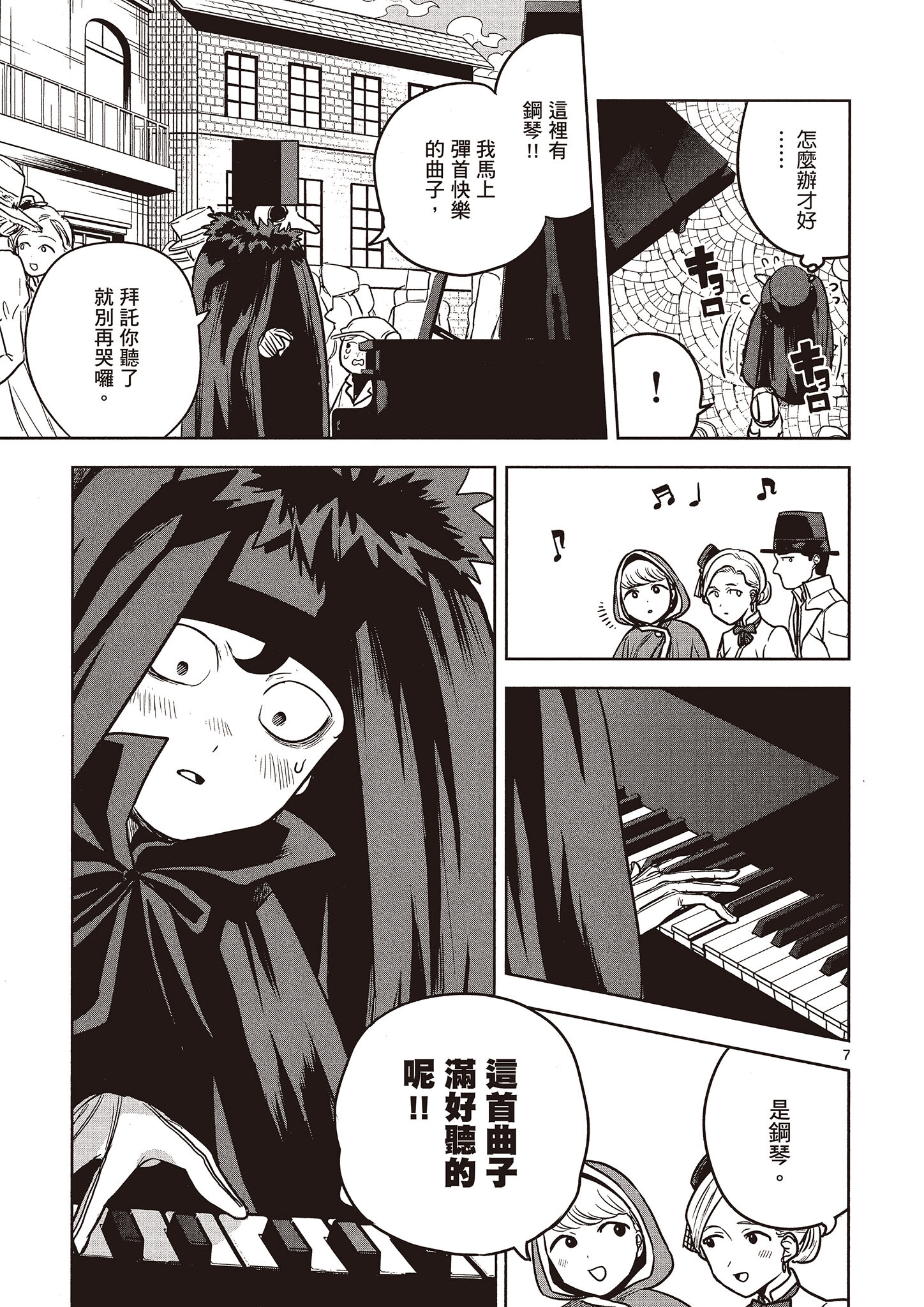 Page 74