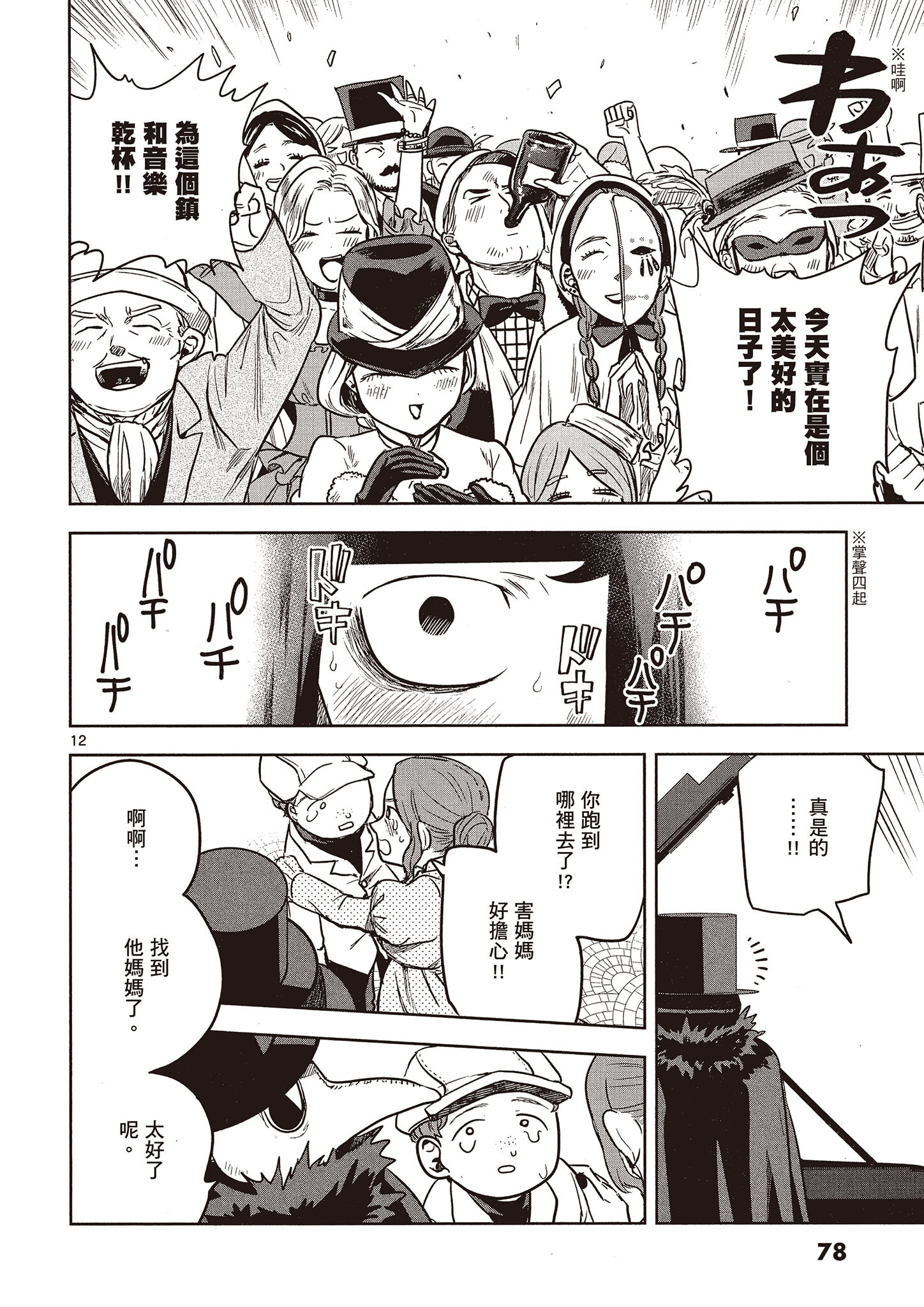 Page 79