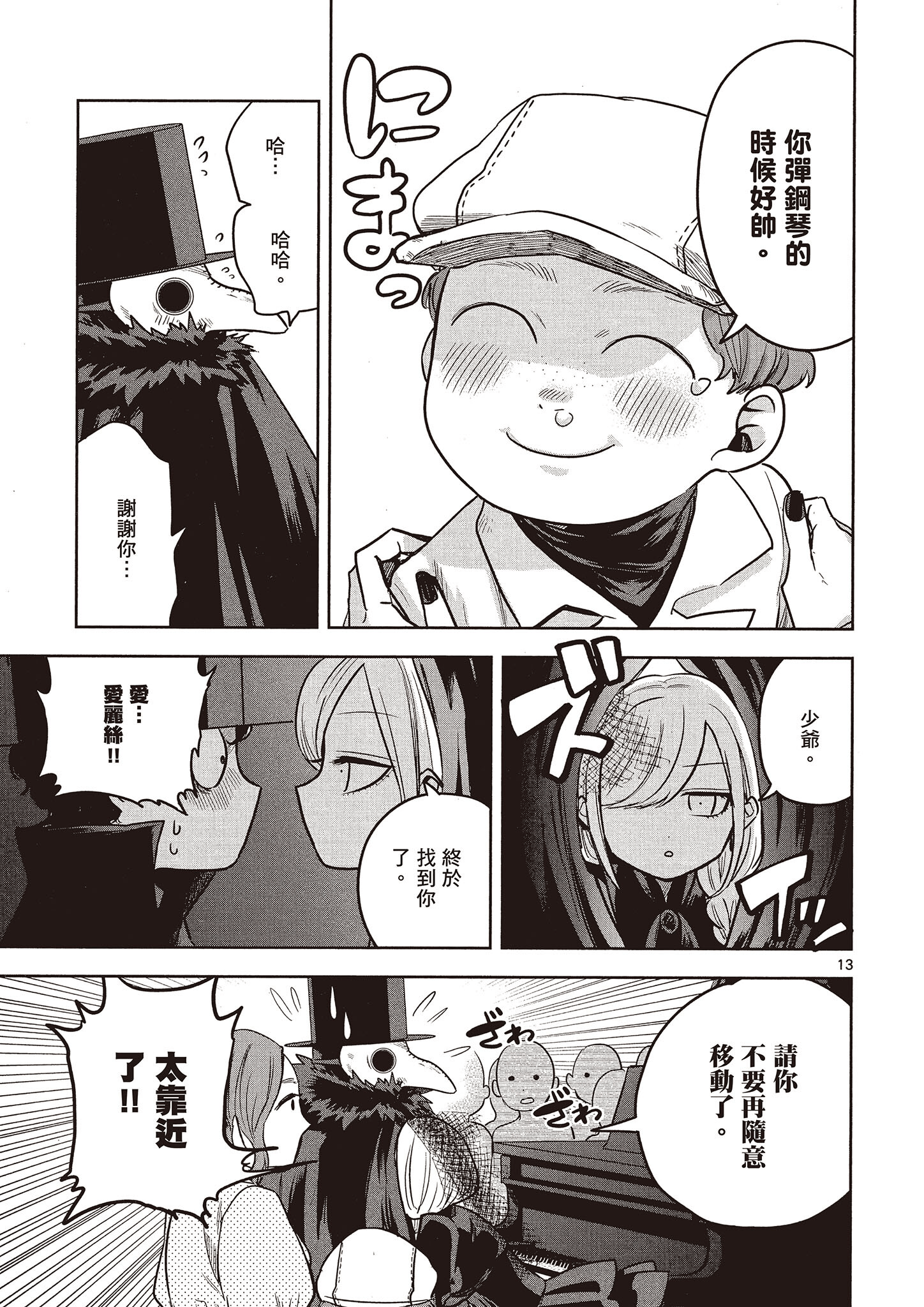 Page 80
