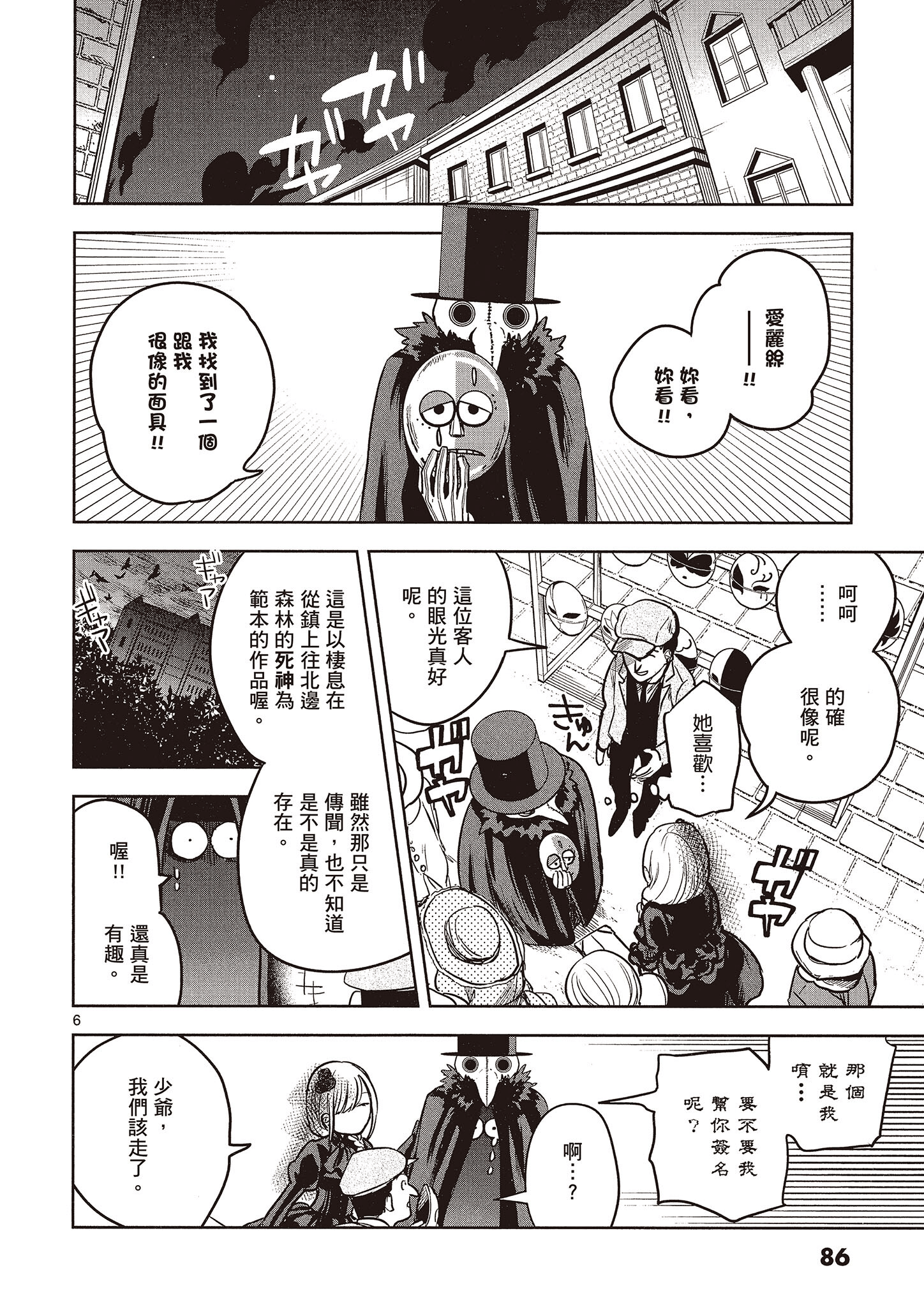Page 87
