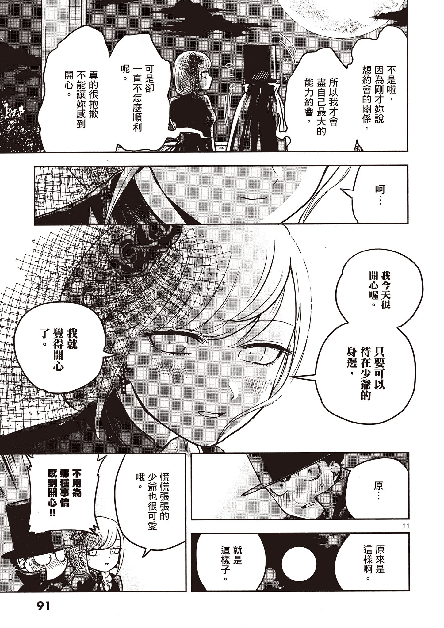Page 92