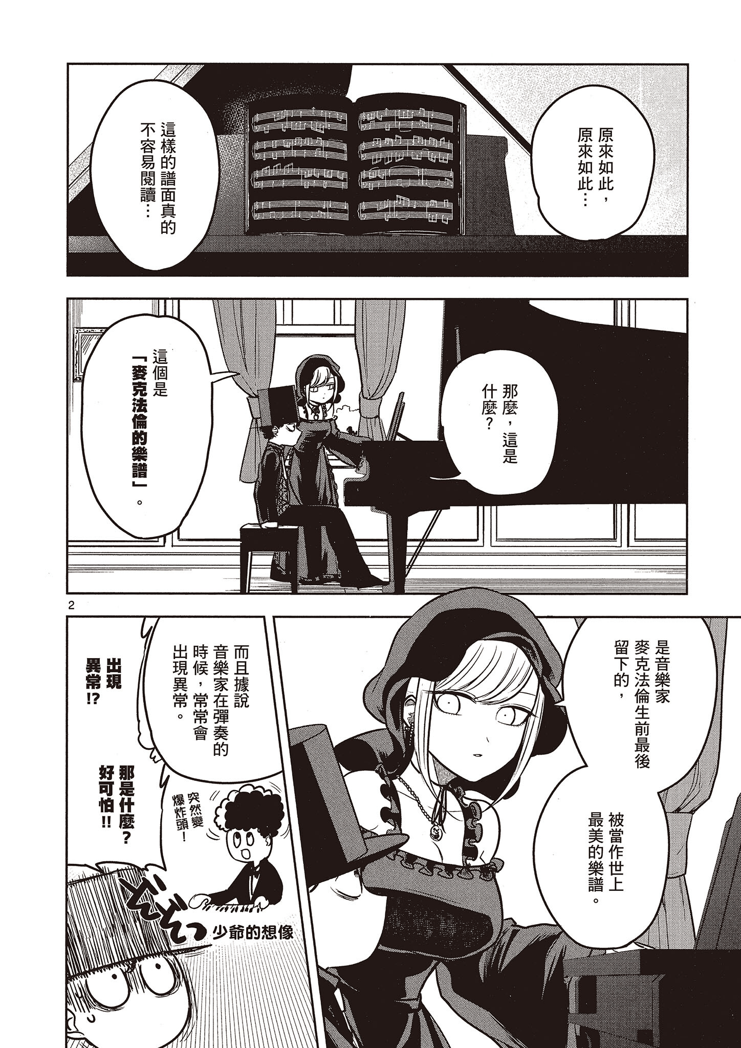 Page 95