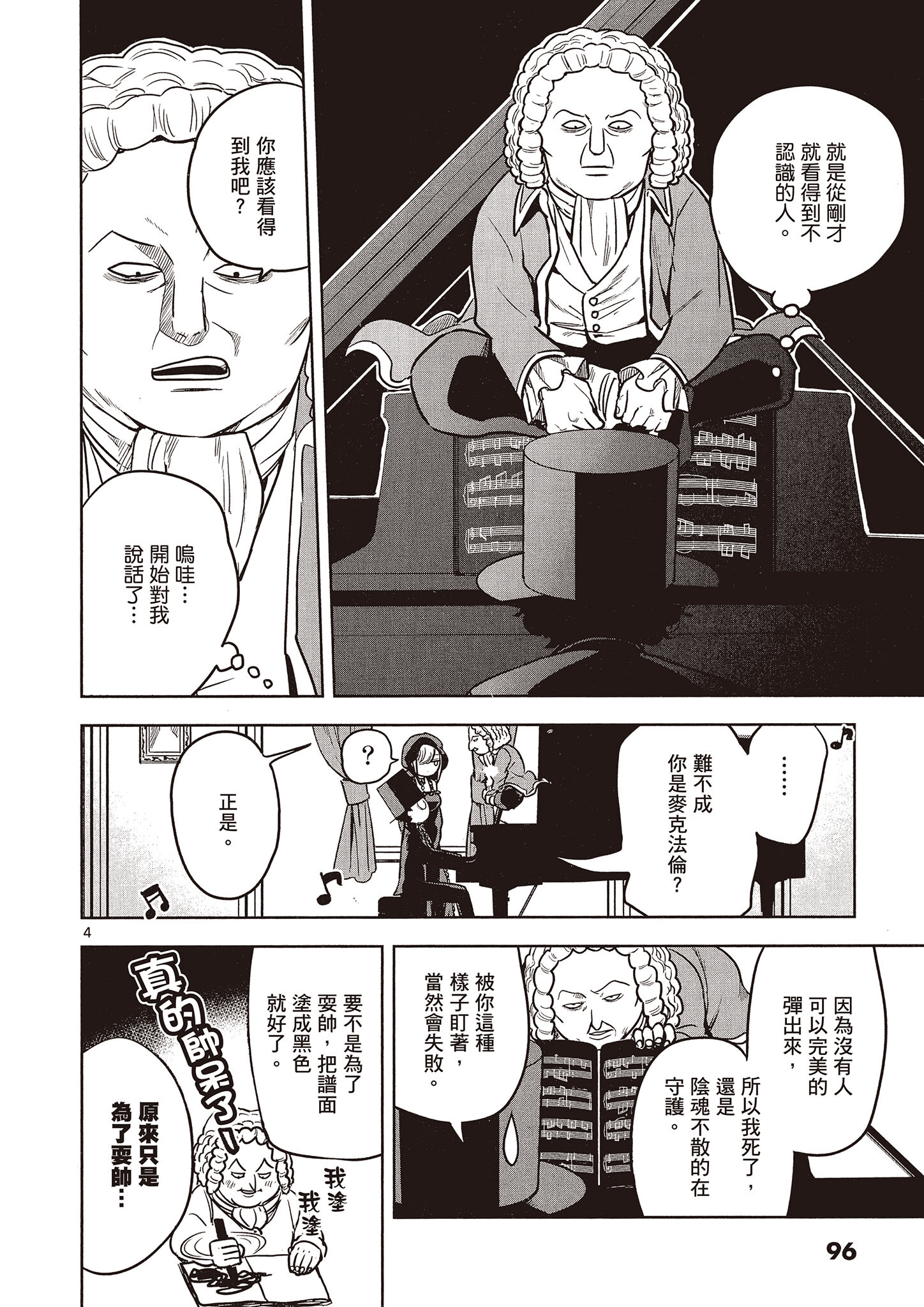 Page 97