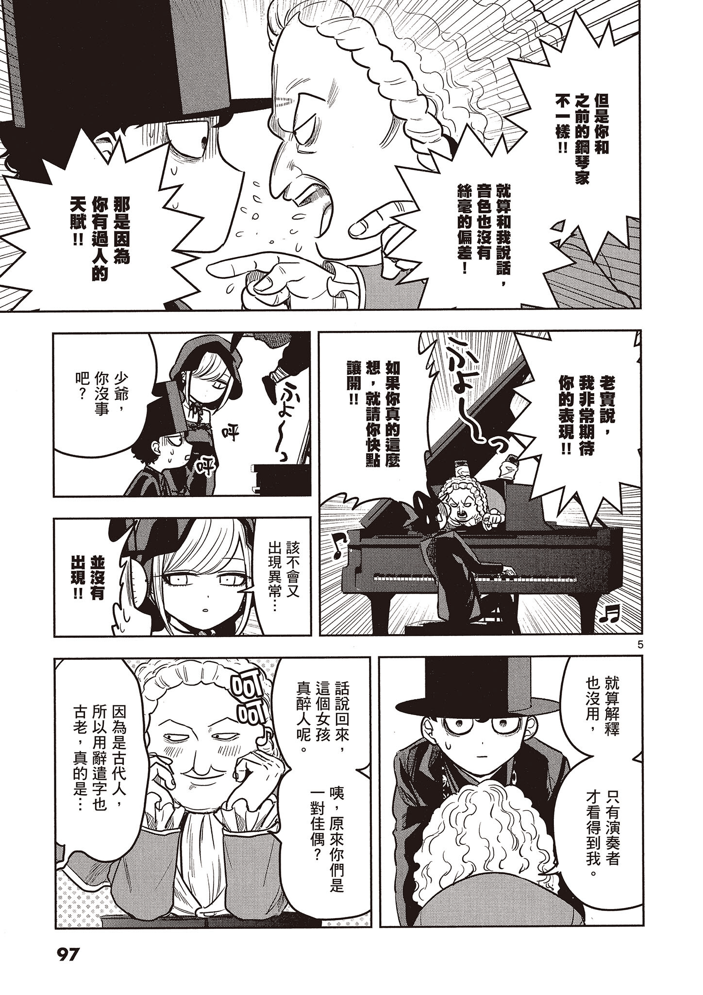 Page 98