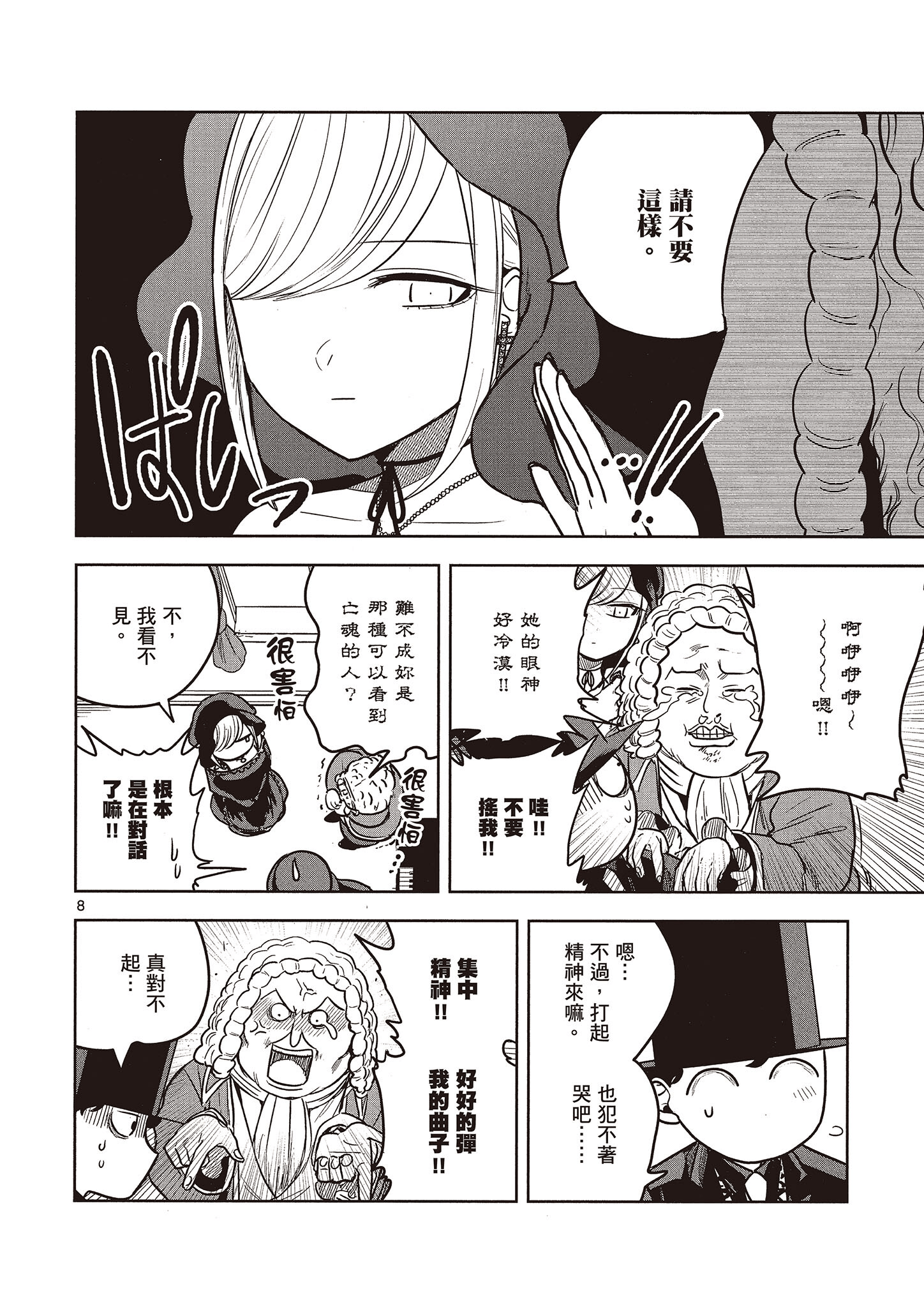 Page 101