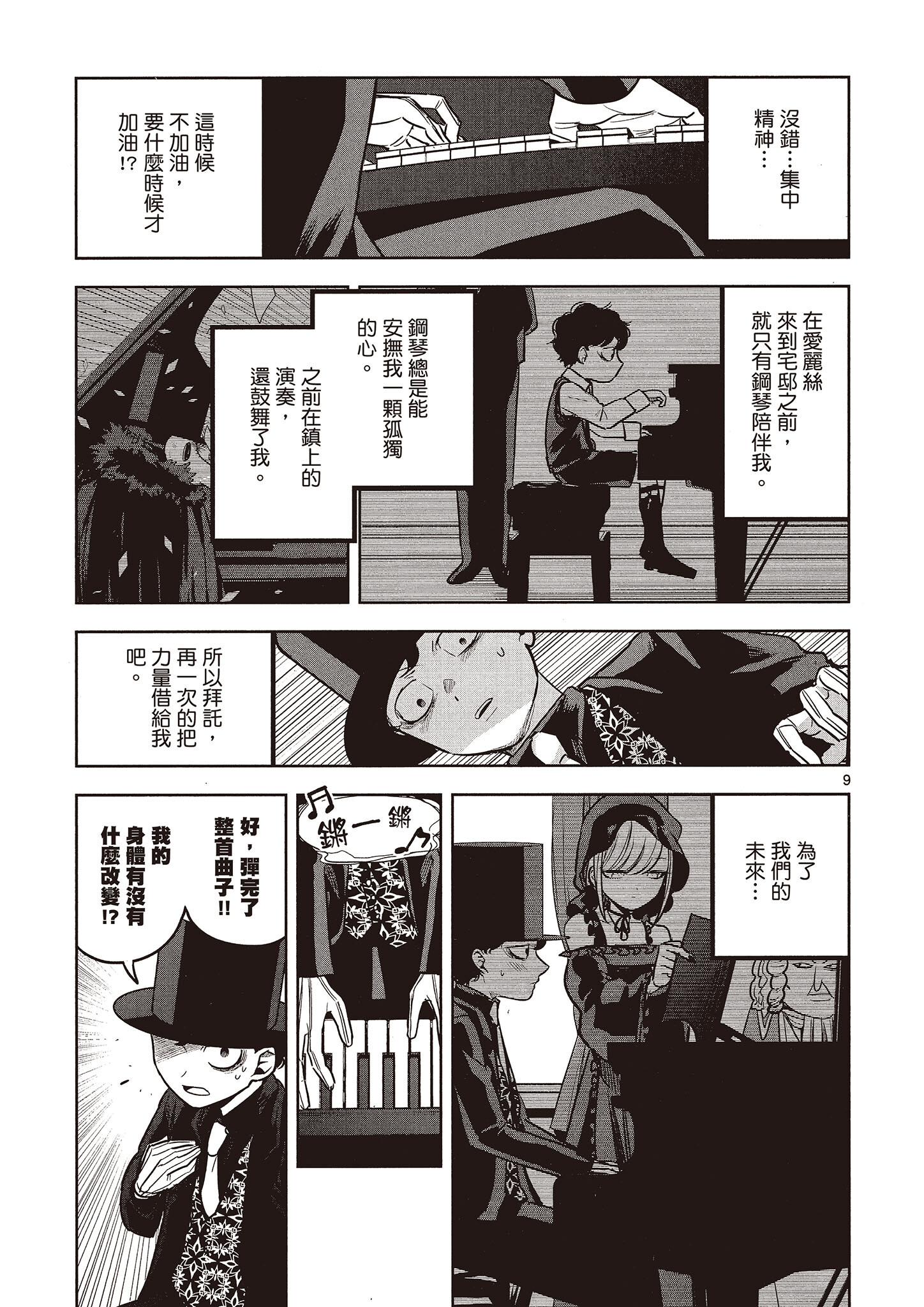 Page 102