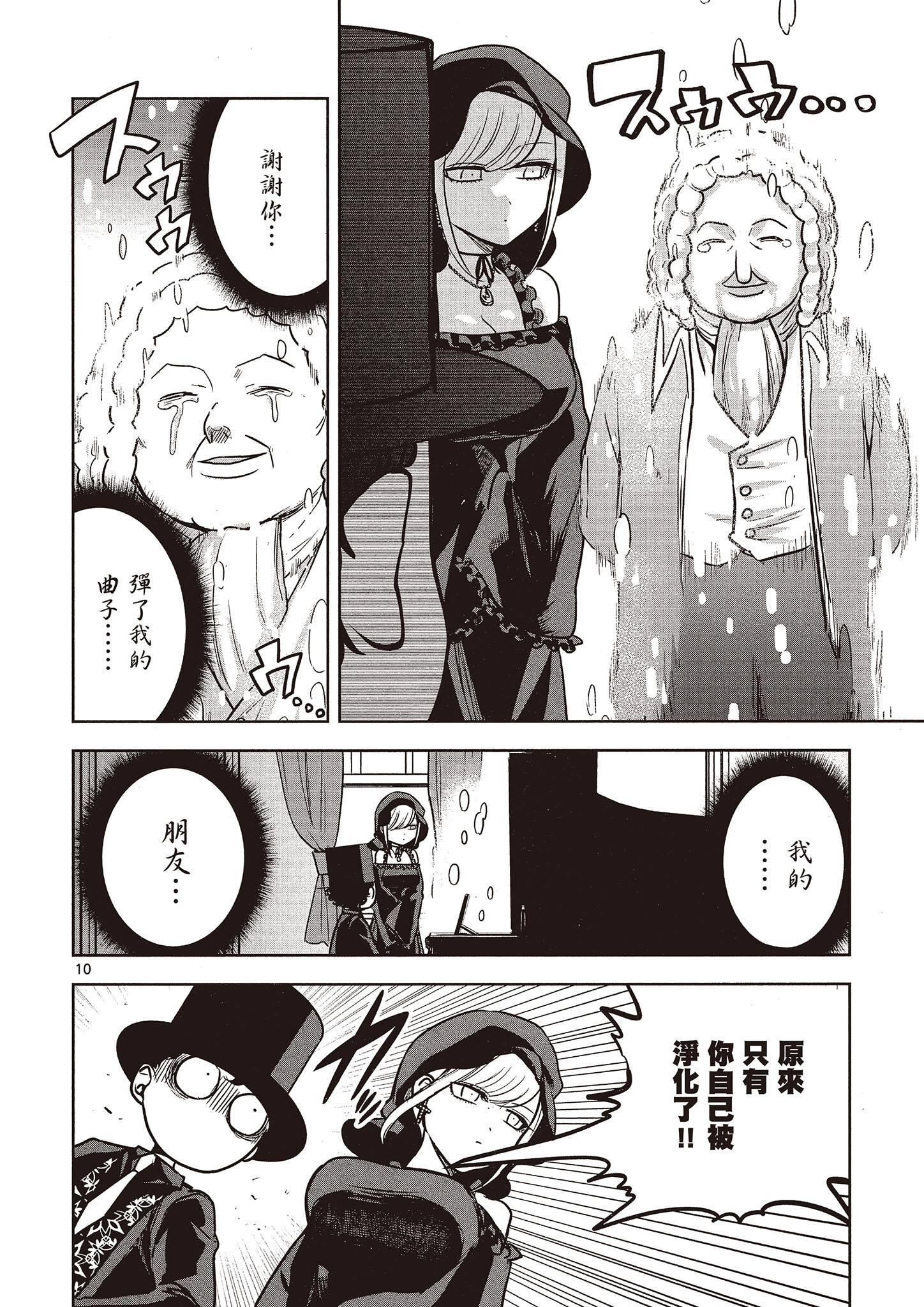 Page 103
