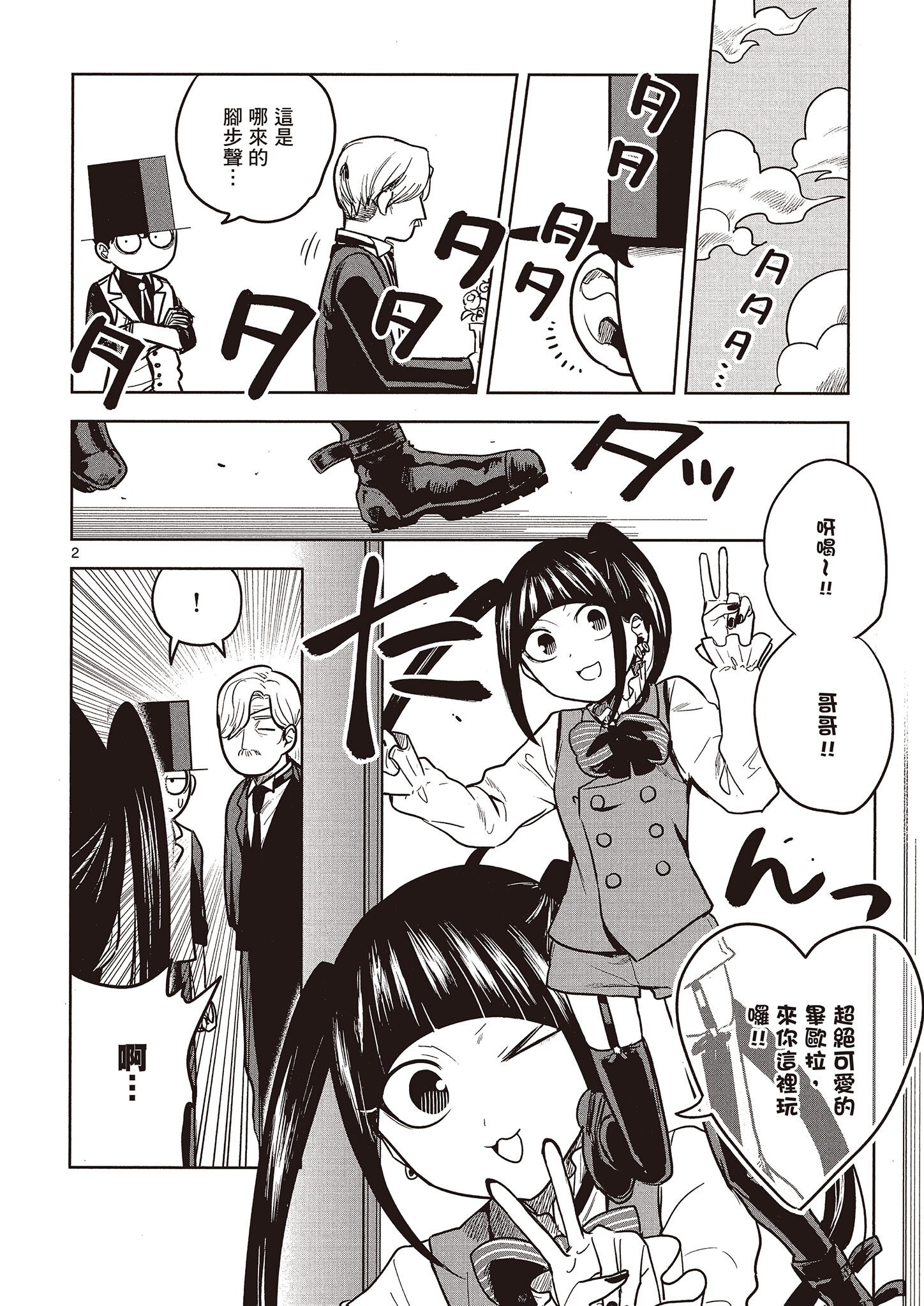 Page 105