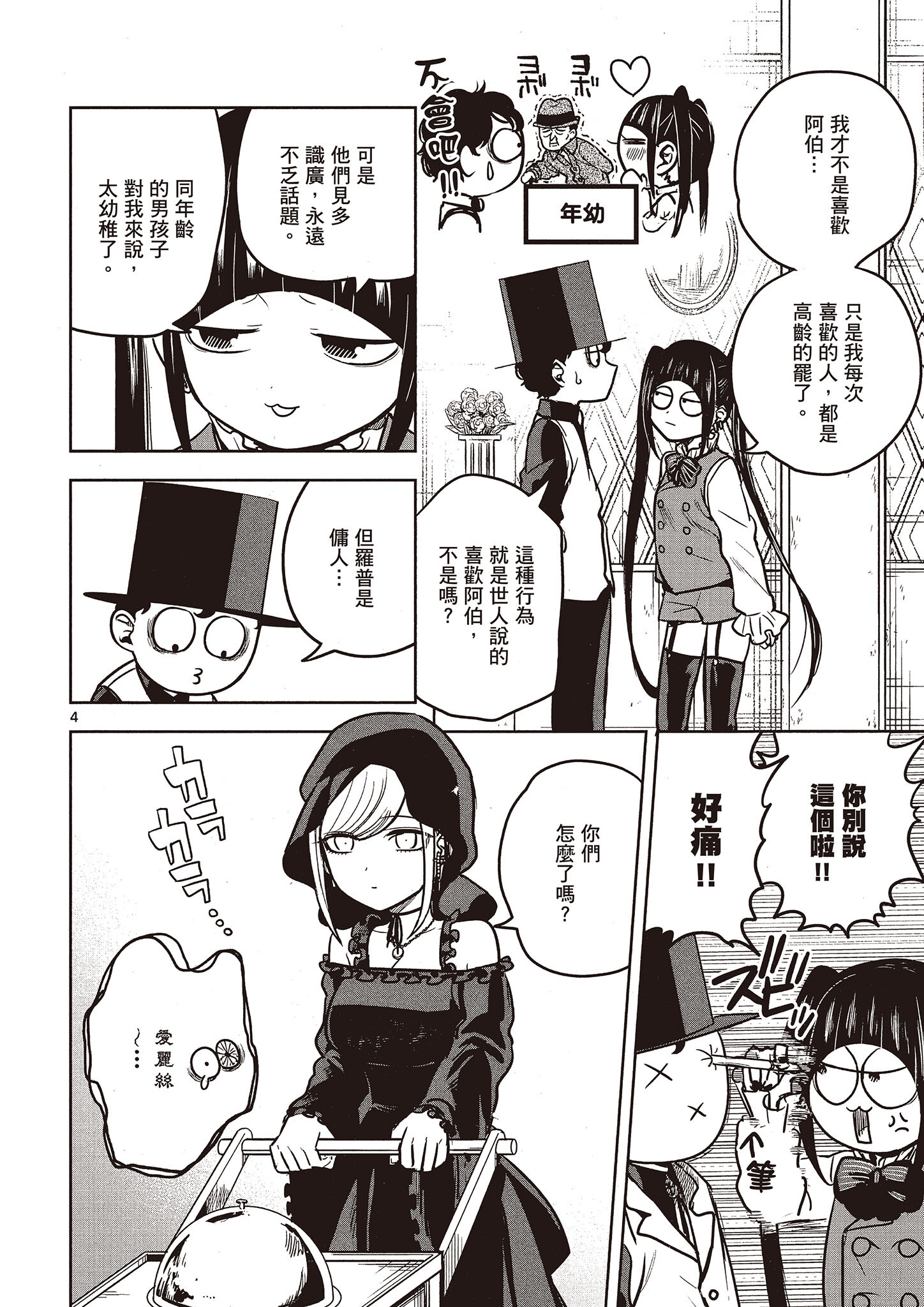 Page 107