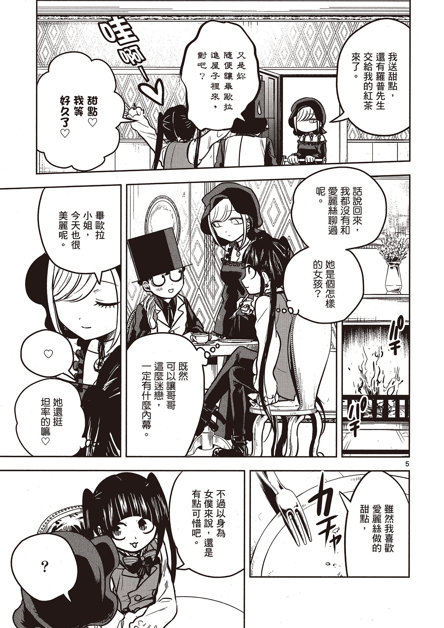 Page 108