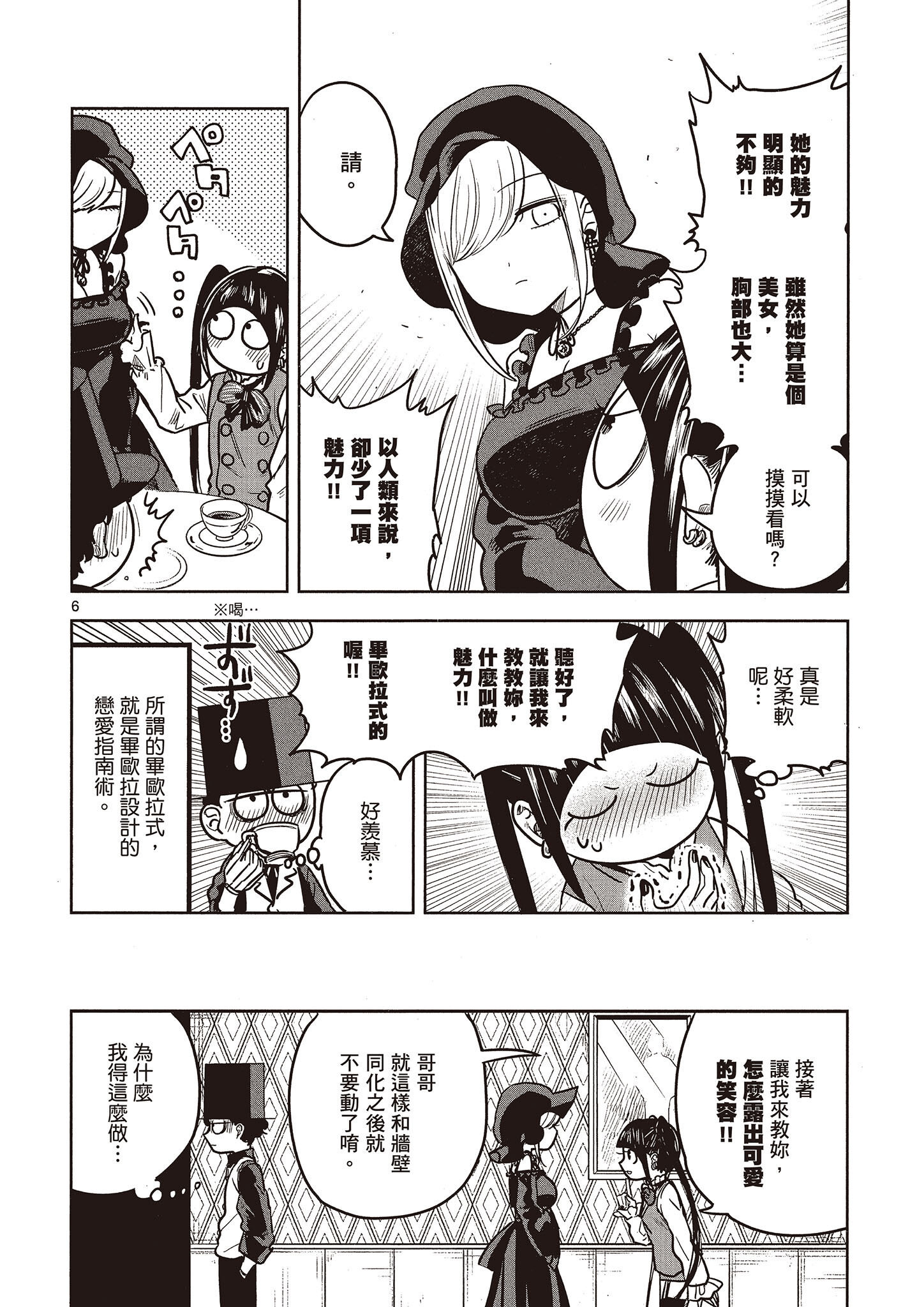 Page 109
