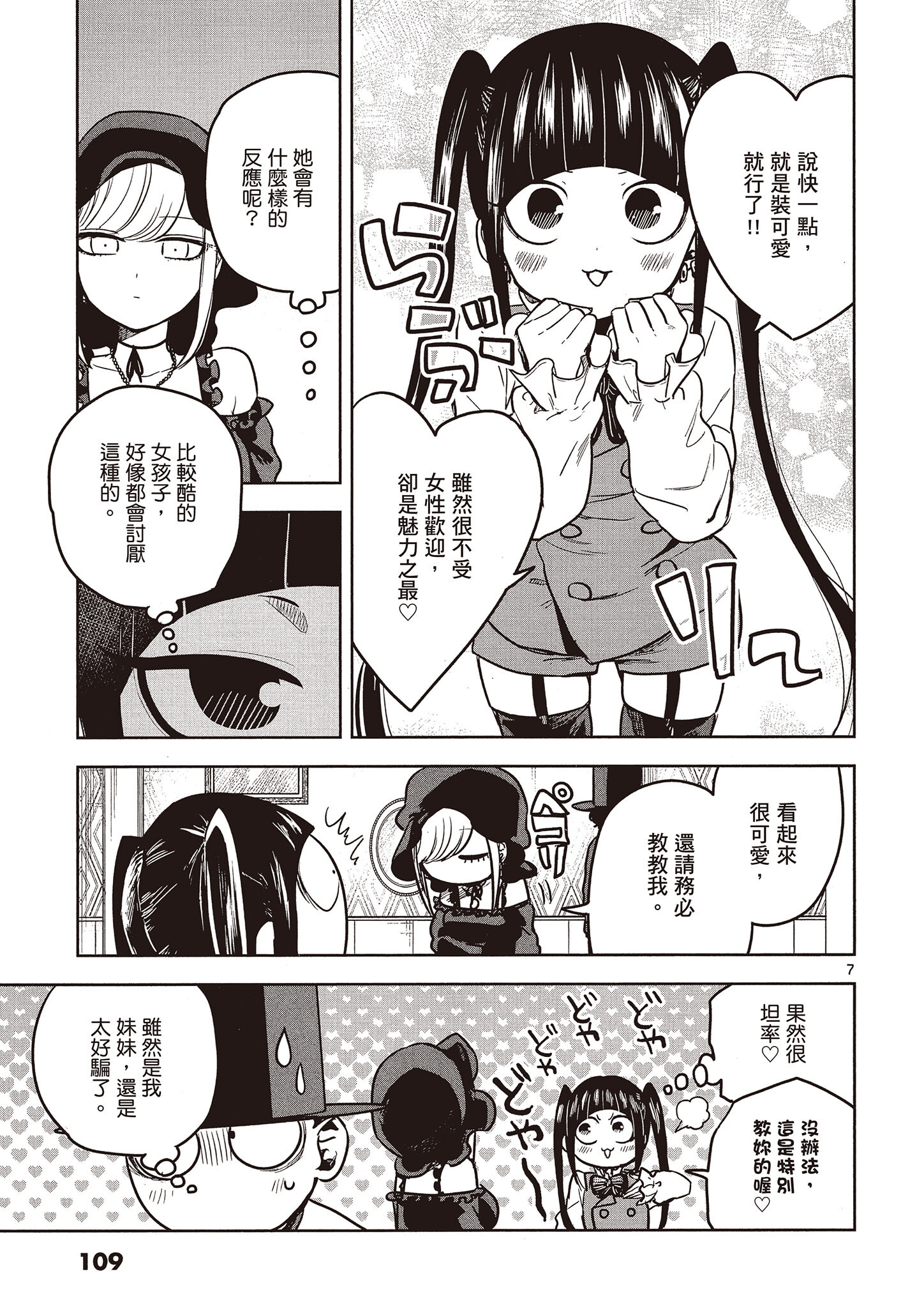Page 110