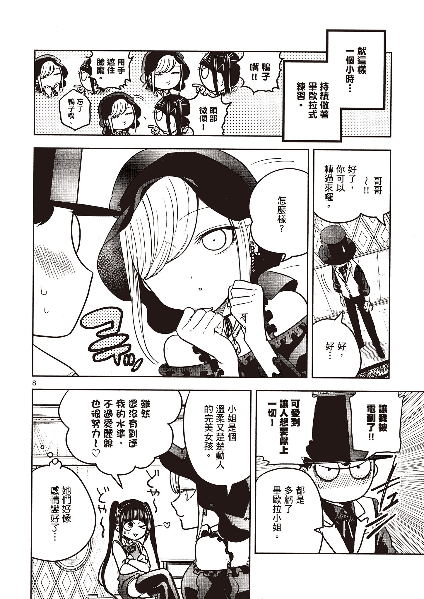 Page 111