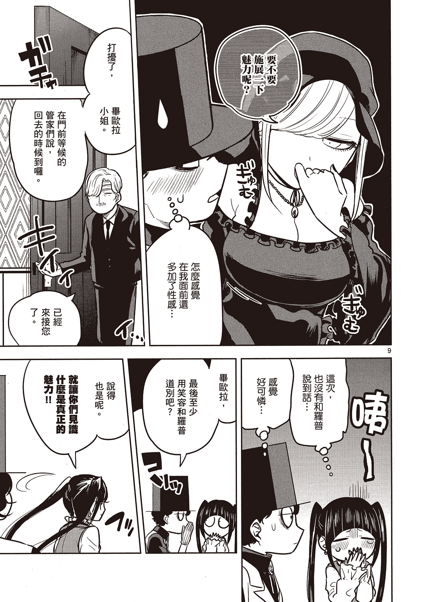 Page 112